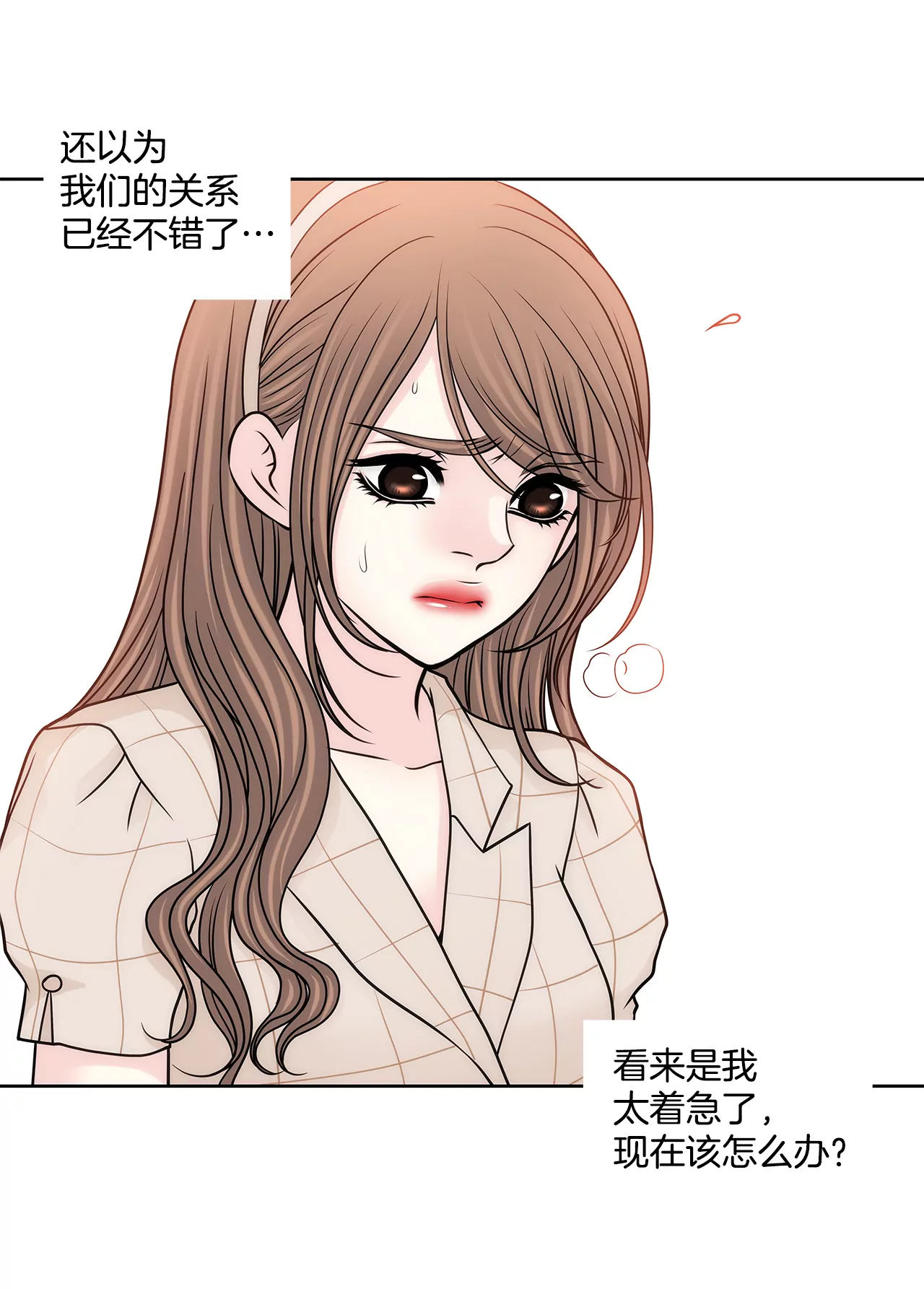 第224话 参与基金会事物-第225话