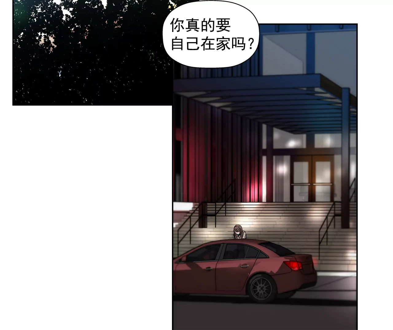 第226话 不做电灯泡-第227话