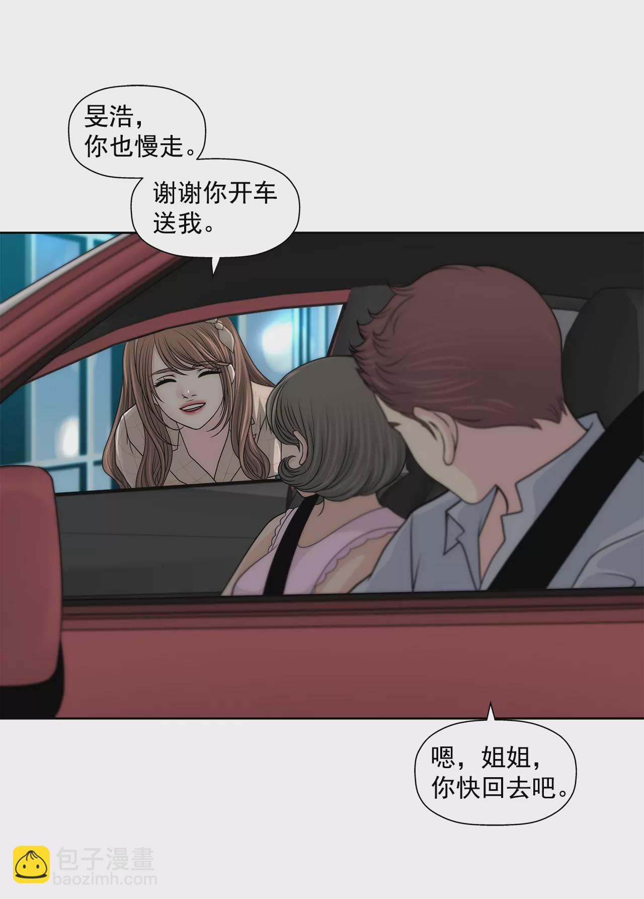 第226话 不做电灯泡-第227话