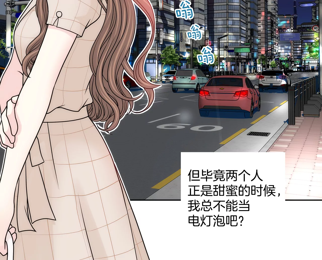 第226话 不做电灯泡-第227话