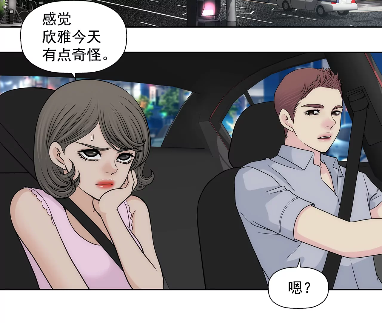 第226话 不做电灯泡-第227话