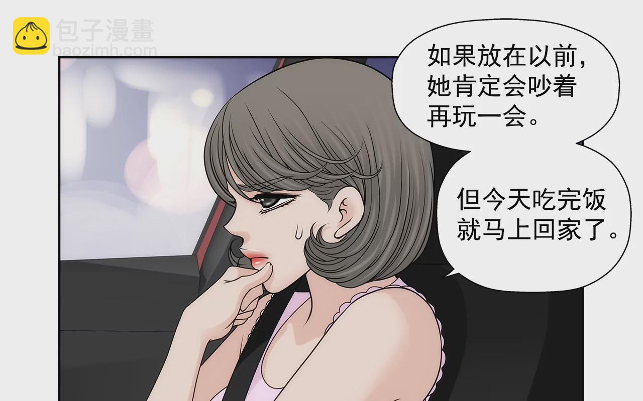 第226话 不做电灯泡-第227话