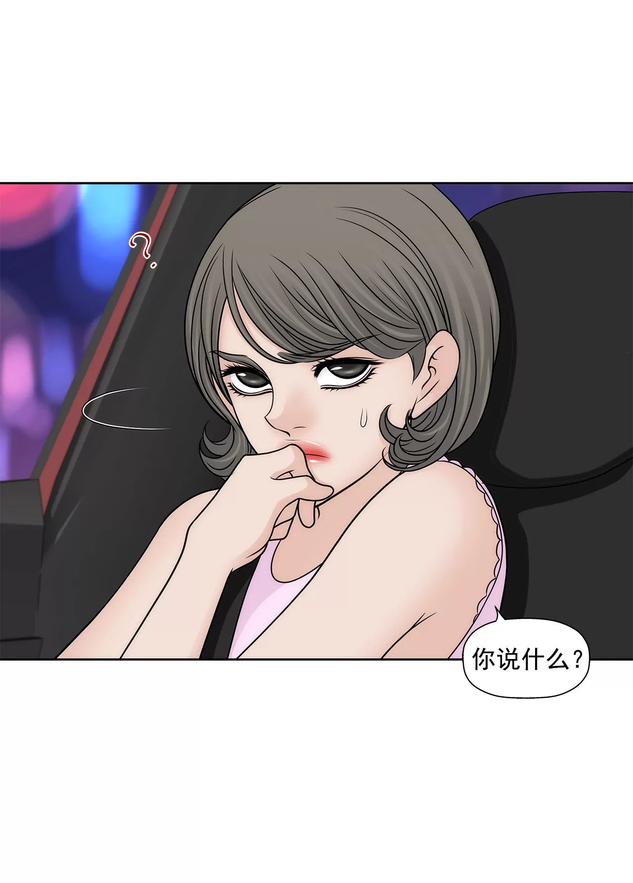 第226话 不做电灯泡-第227话