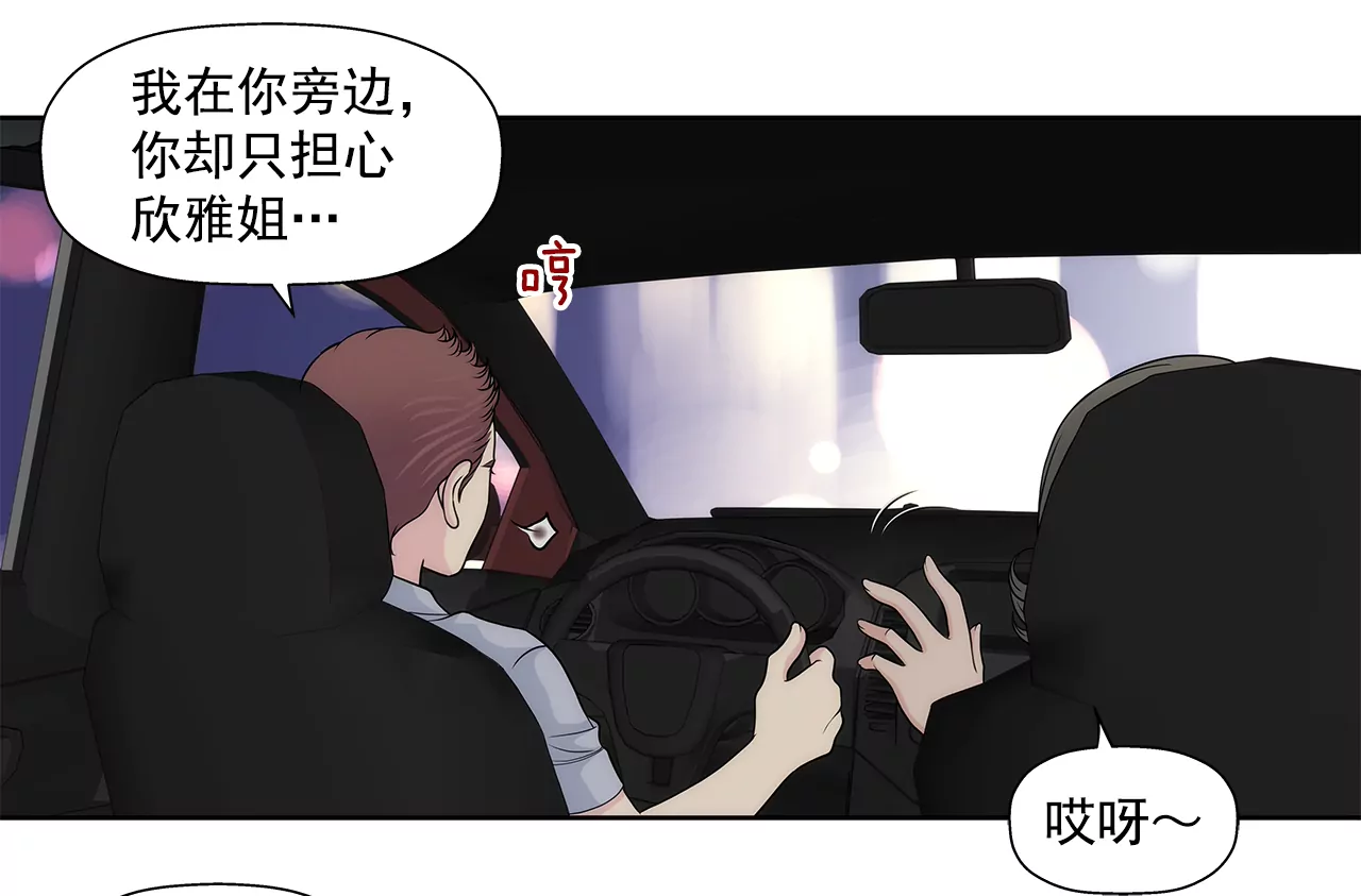 第226话 不做电灯泡-第227话
