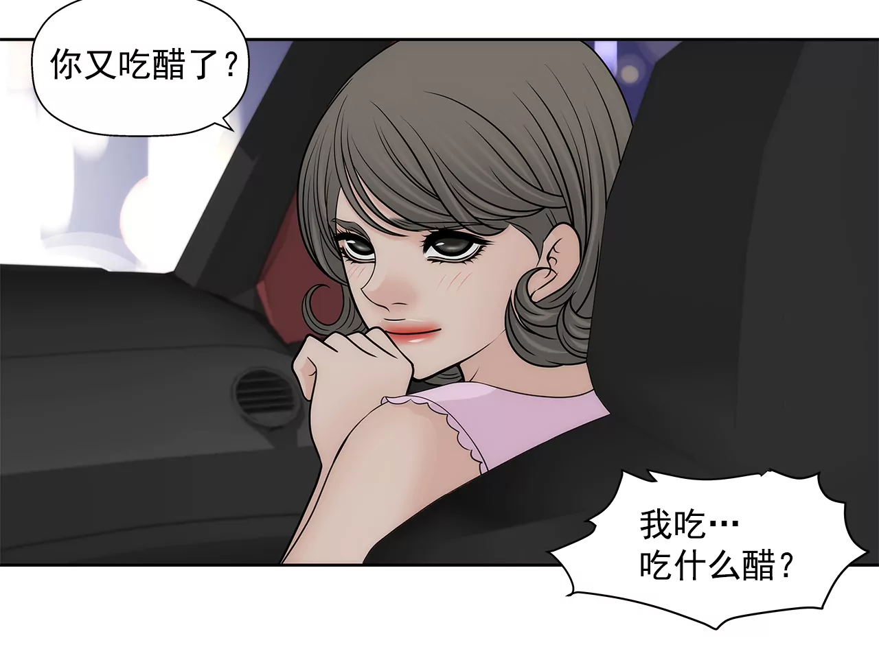 第226话 不做电灯泡-第227话