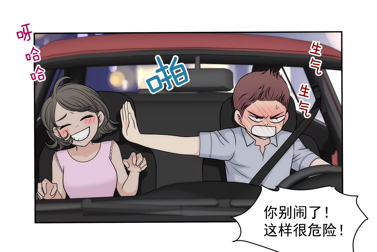 第226话 不做电灯泡-第227话
