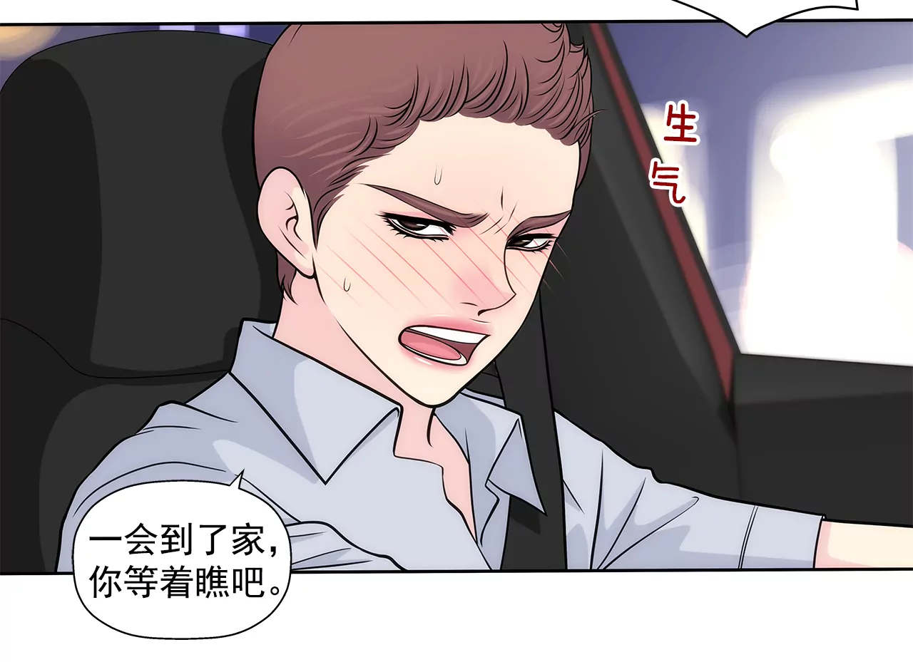 第226话 不做电灯泡-第227话