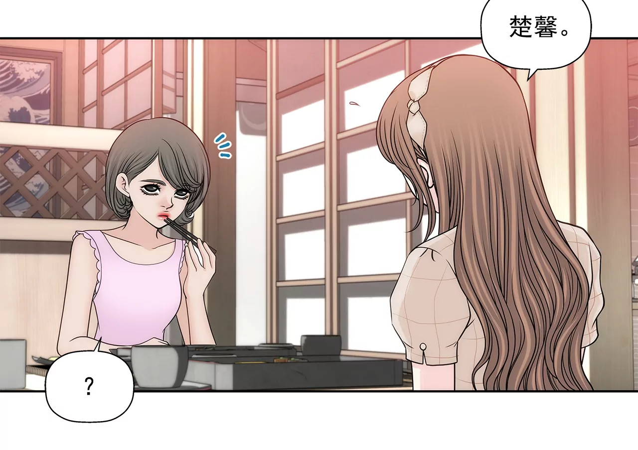 第226话 不做电灯泡-第227话