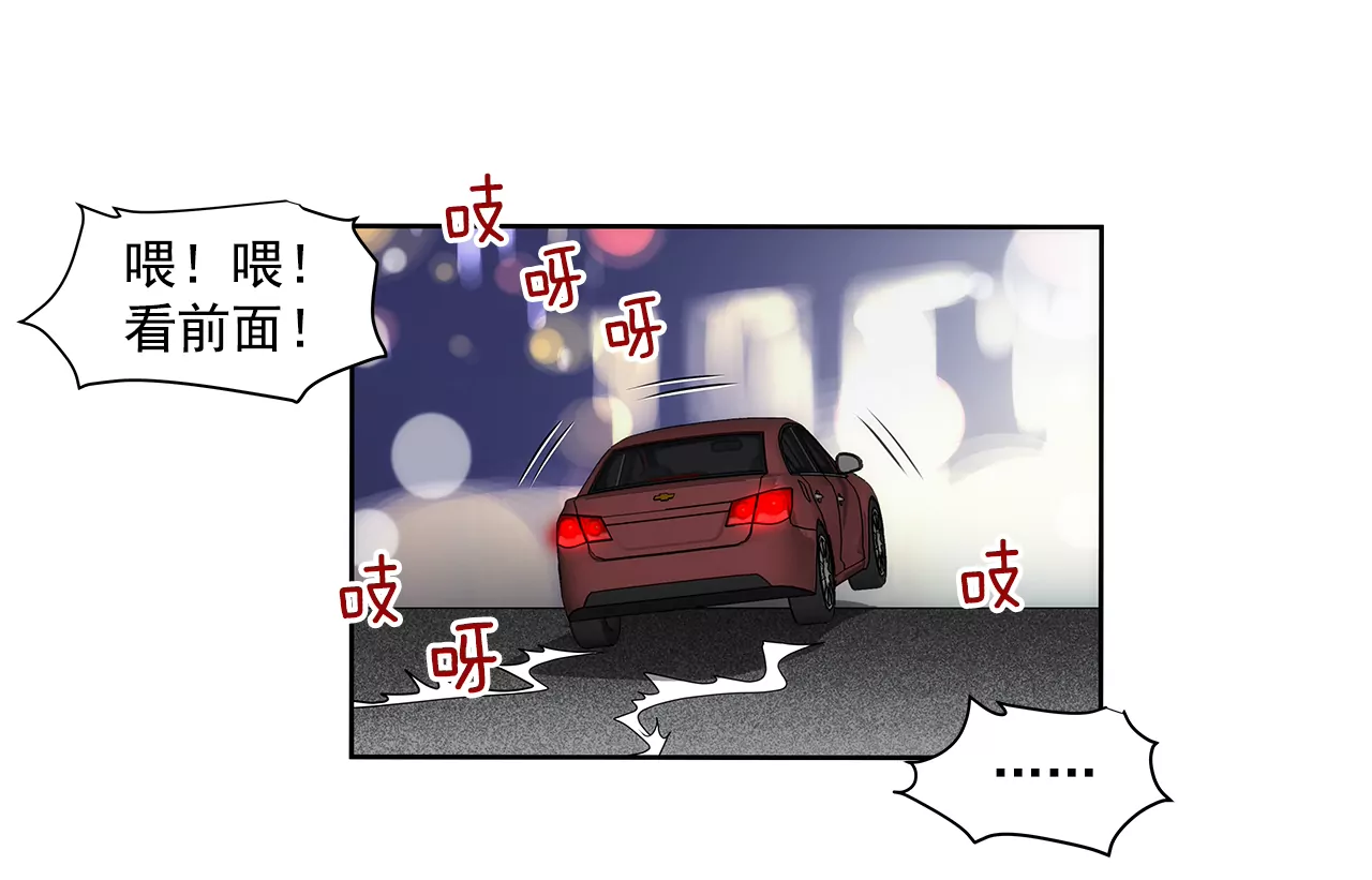 第226话 不做电灯泡-第227话
