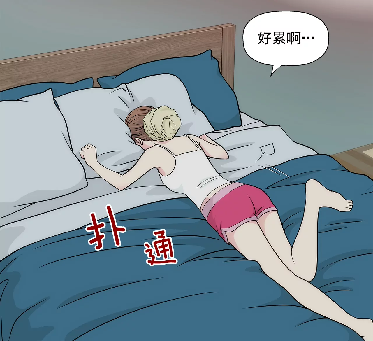 第226话 不做电灯泡-第227话
