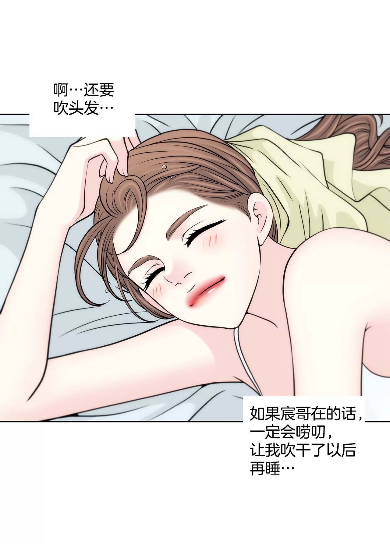 第226话 不做电灯泡-第227话