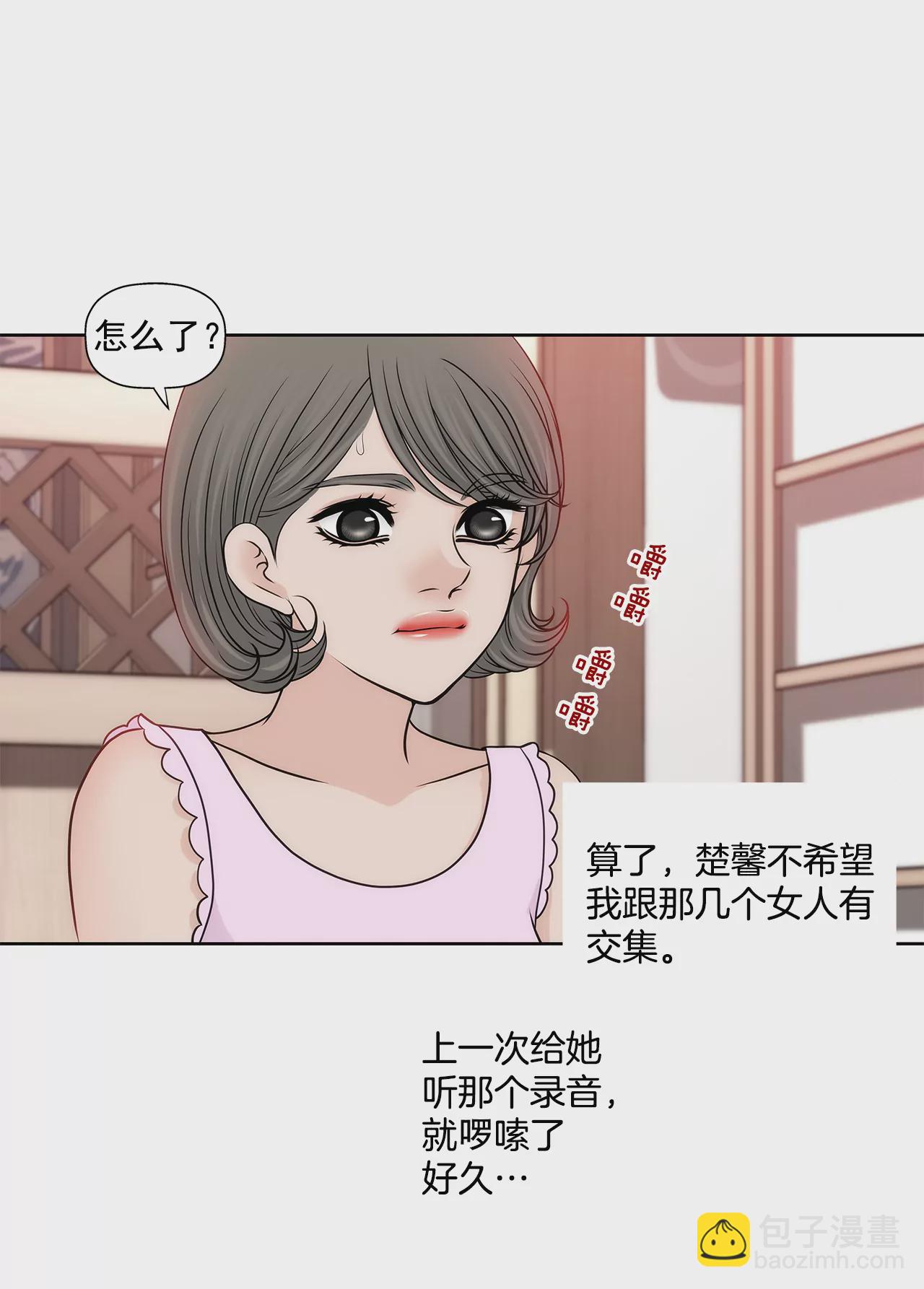 第226话 不做电灯泡-第227话