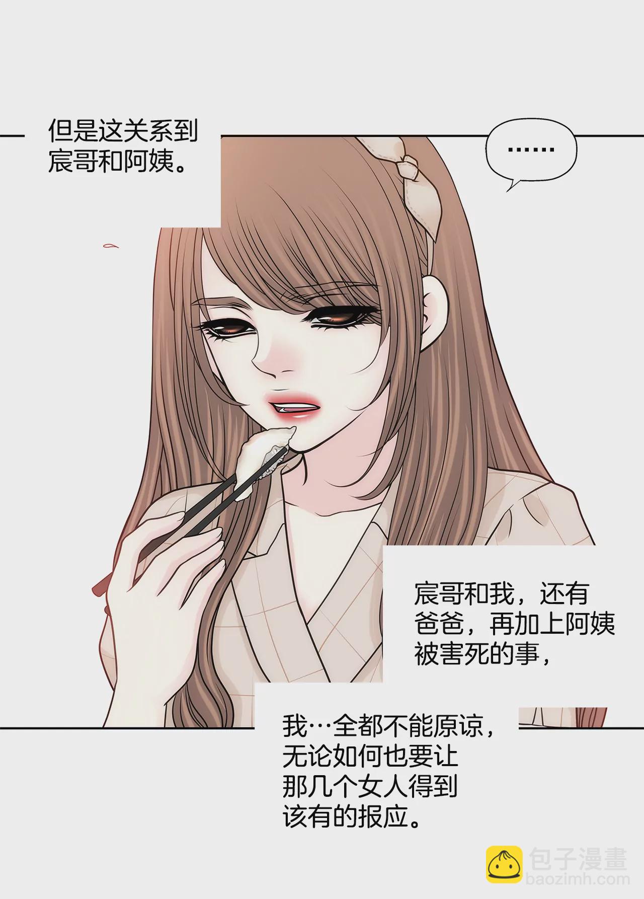 第226话 不做电灯泡-第227话