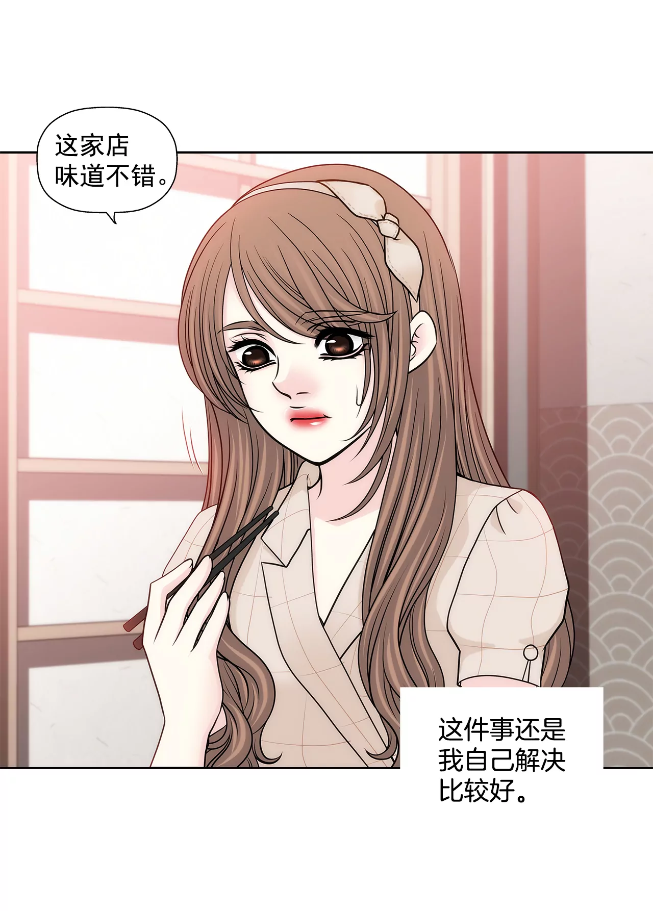 第226话 不做电灯泡-第227话