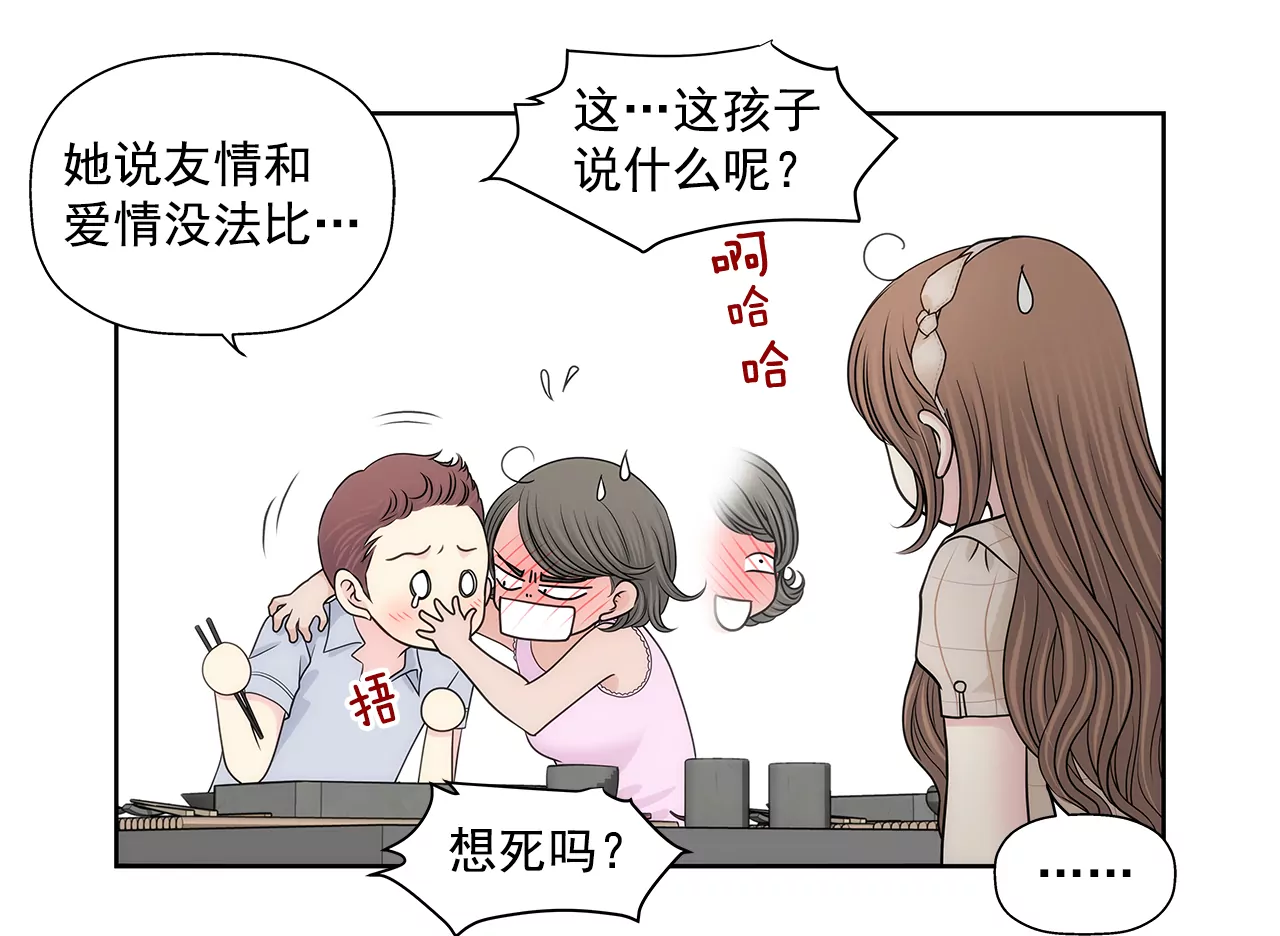 第226话 不做电灯泡-第227话