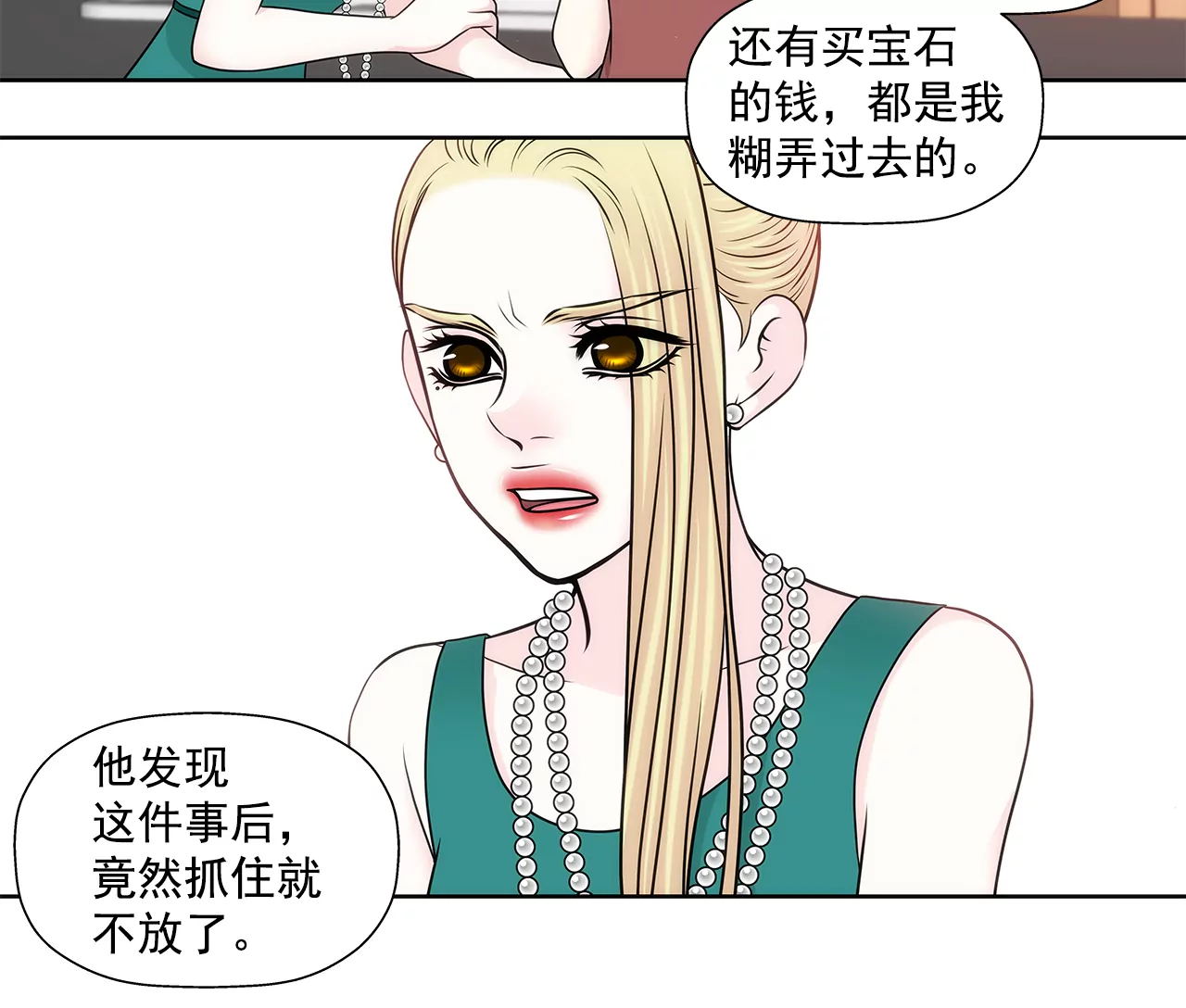 第228话 你真的会保护我吗-第229话