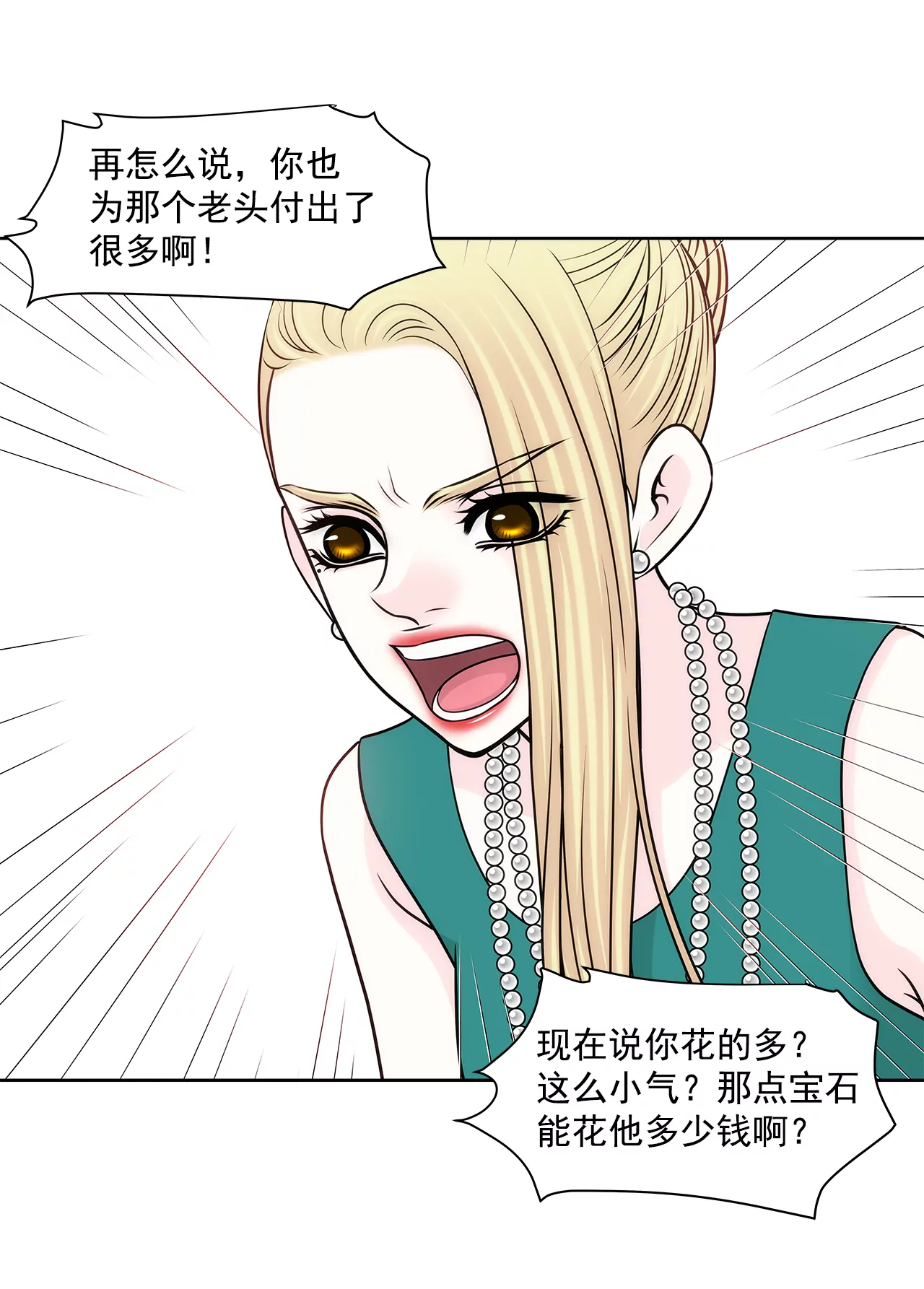 第228话 你真的会保护我吗-第229话