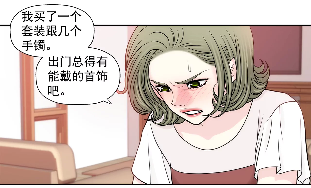 第228话 你真的会保护我吗-第229话