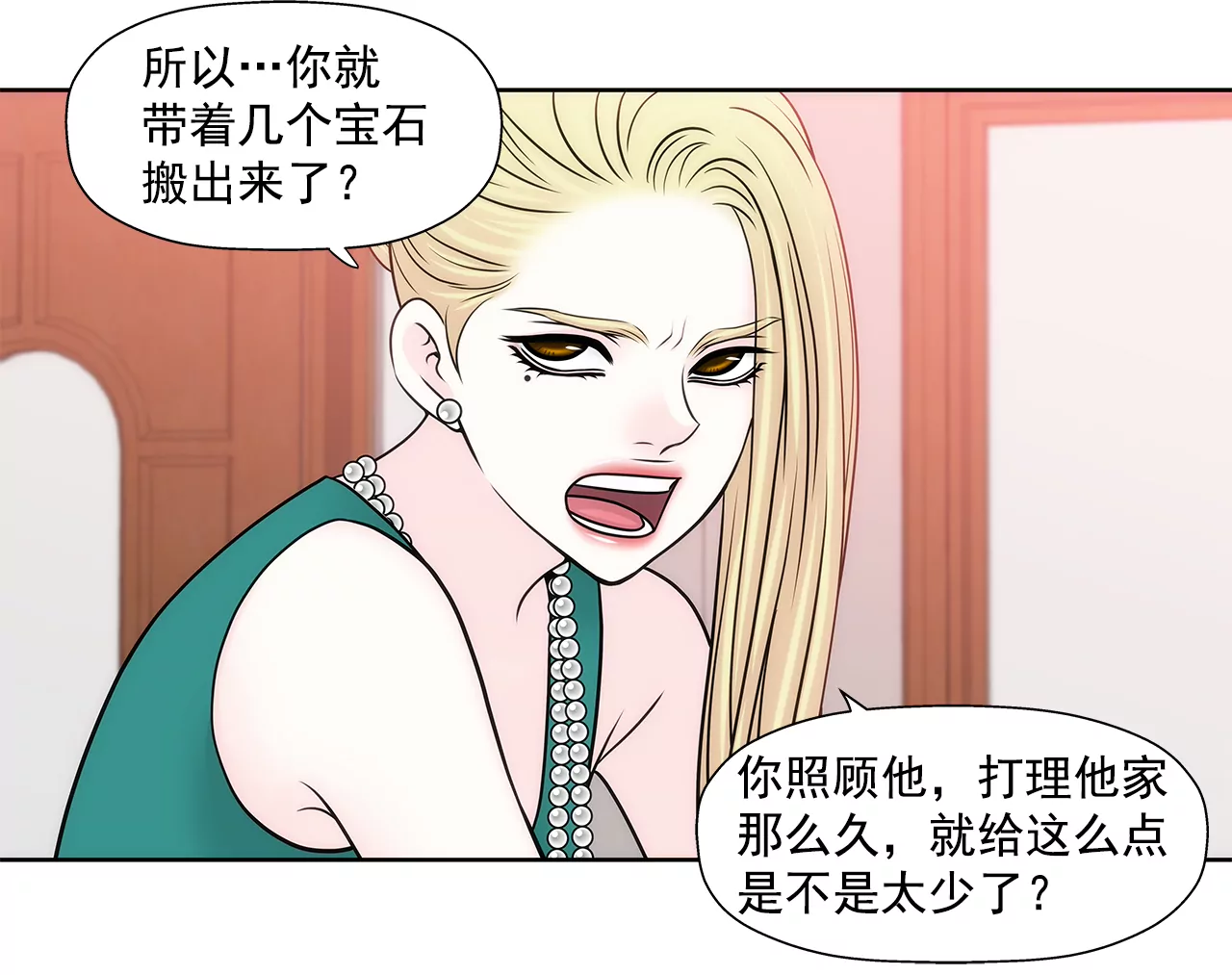 第228话 你真的会保护我吗-第229话