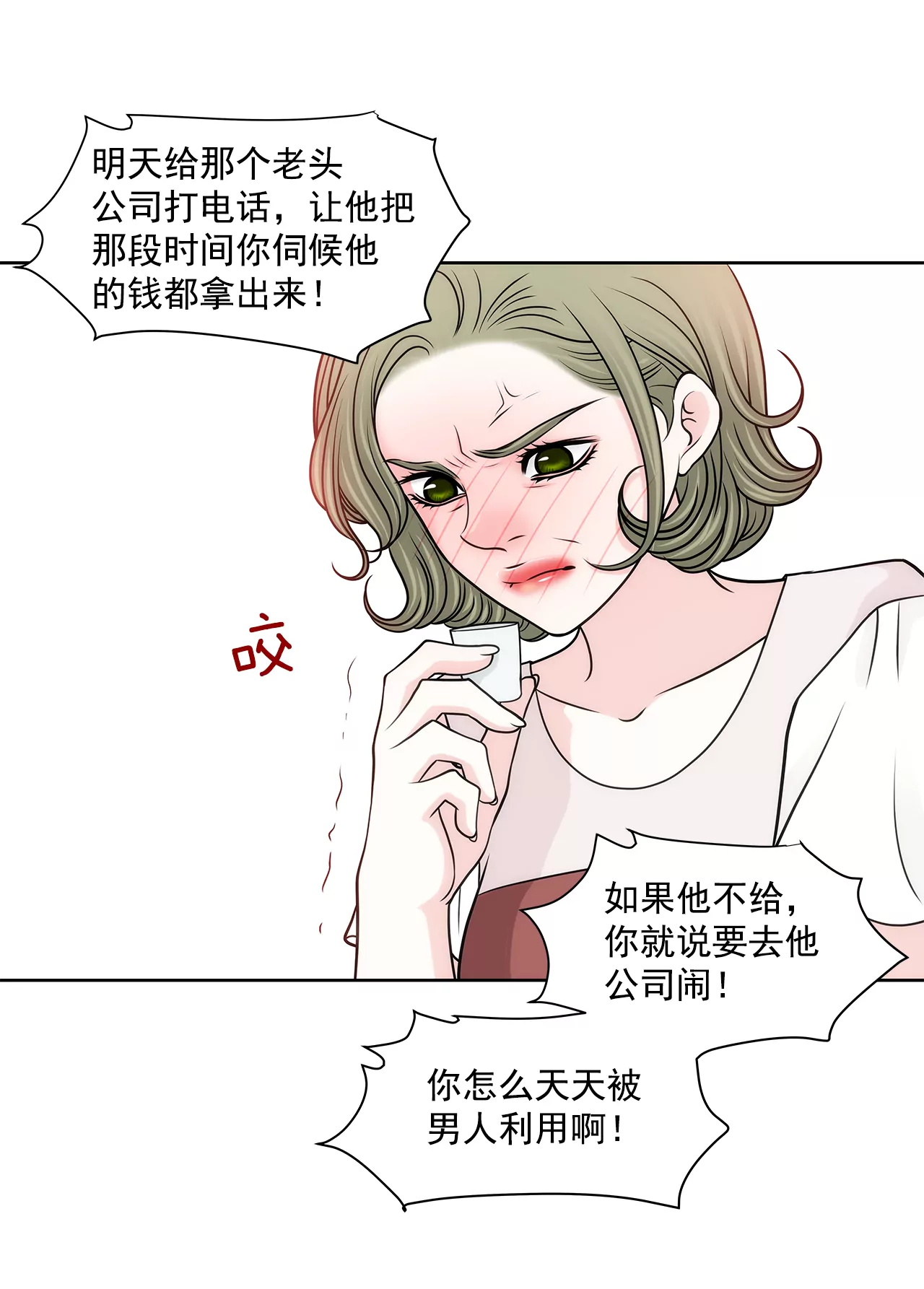 第228话 你真的会保护我吗-第229话