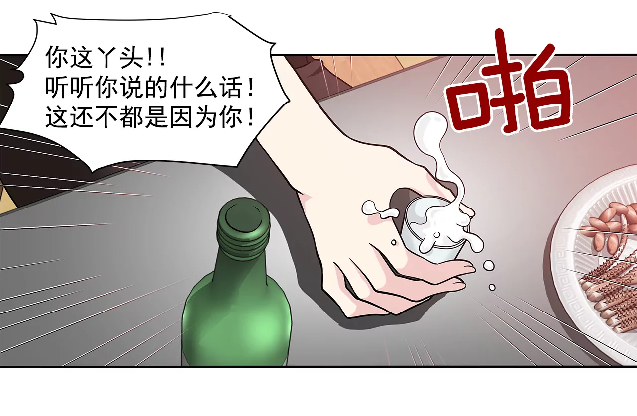 第228话 你真的会保护我吗-第229话