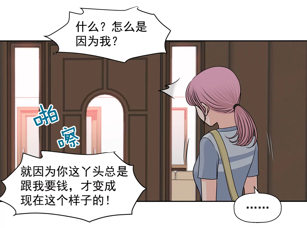 第228话 你真的会保护我吗-第229话