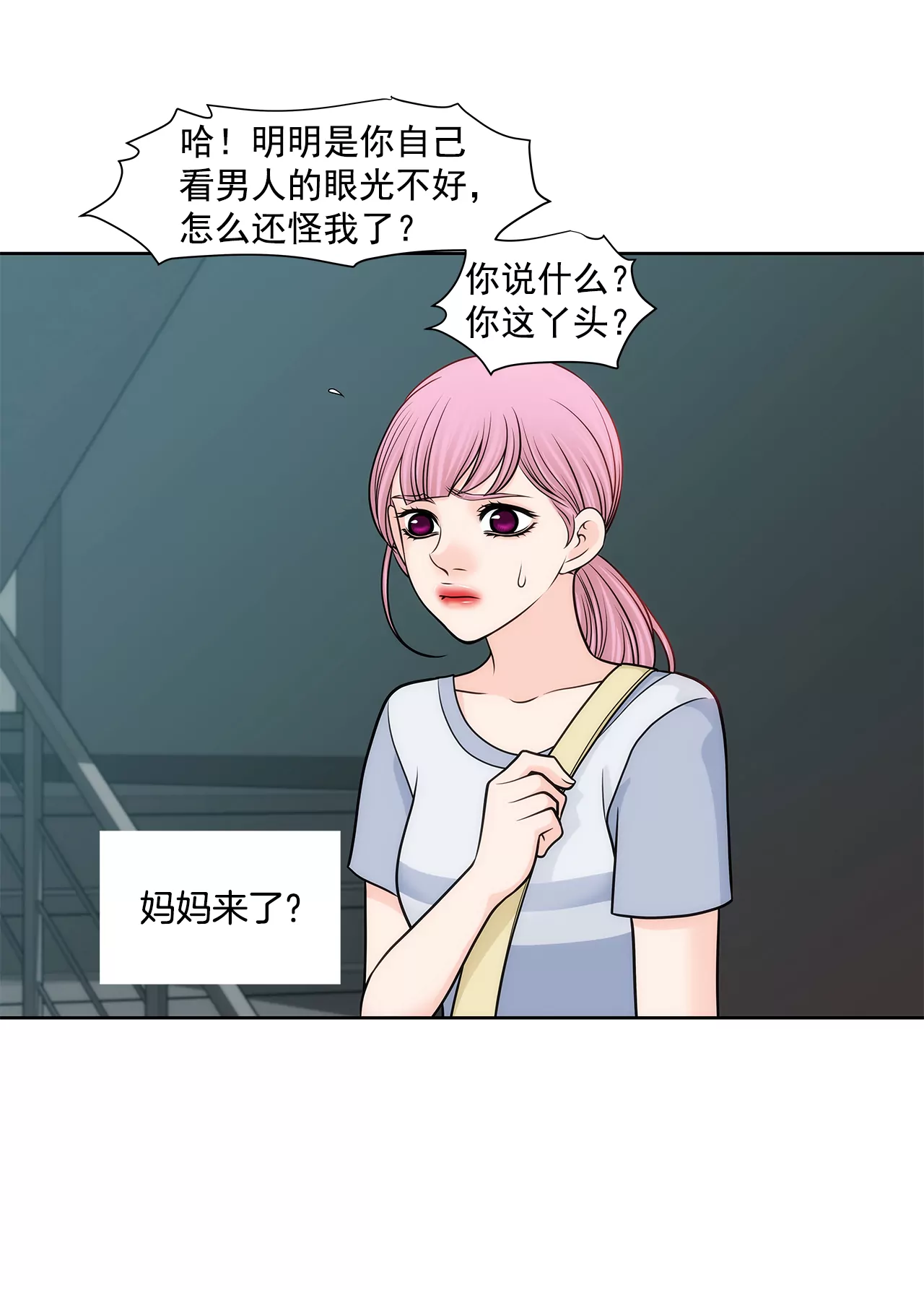 第228话 你真的会保护我吗-第229话