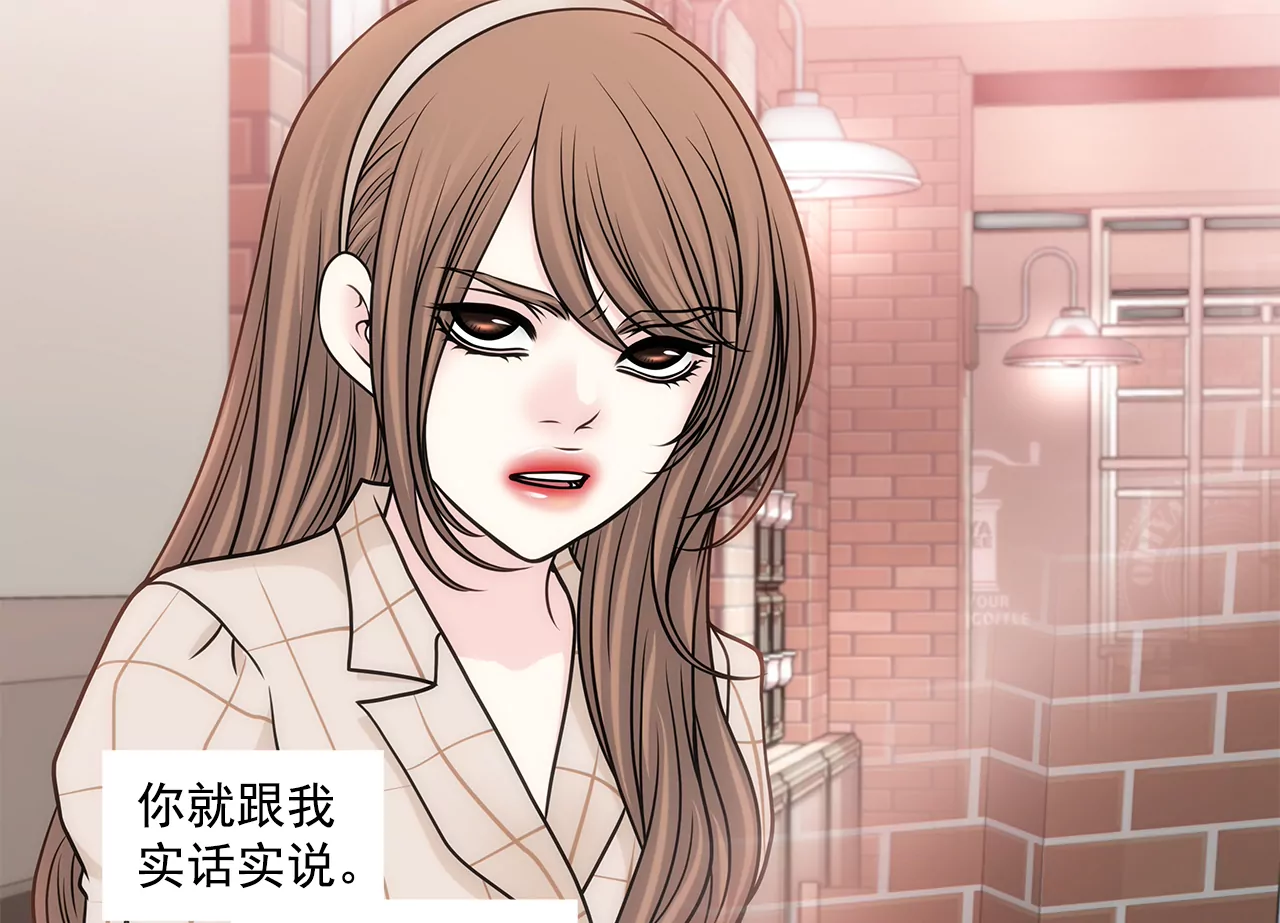 第228话 你真的会保护我吗-第229话