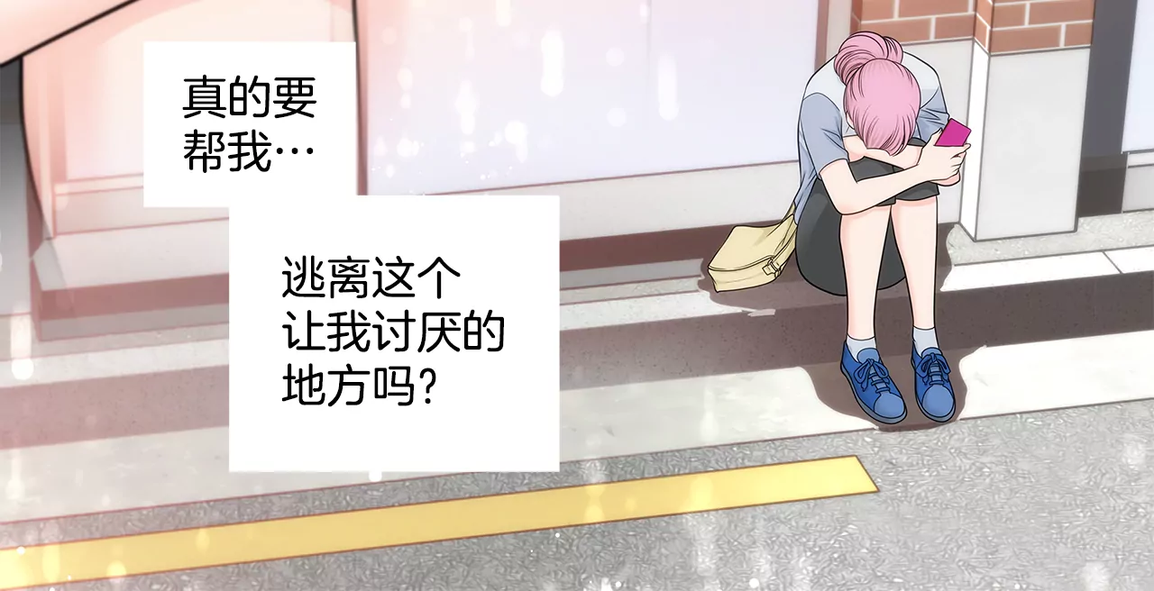 第228话 你真的会保护我吗-第229话