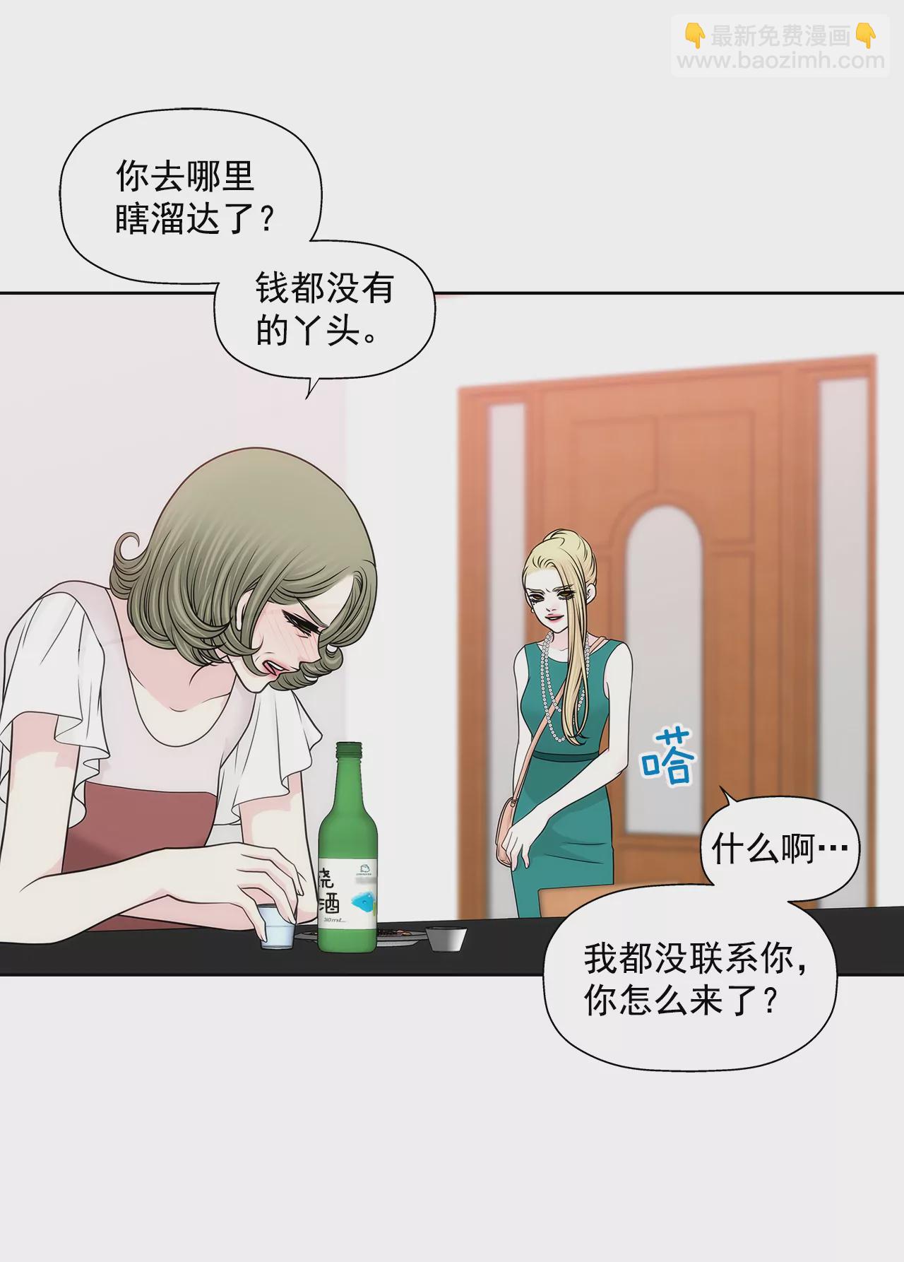 第228话 你真的会保护我吗-第229话