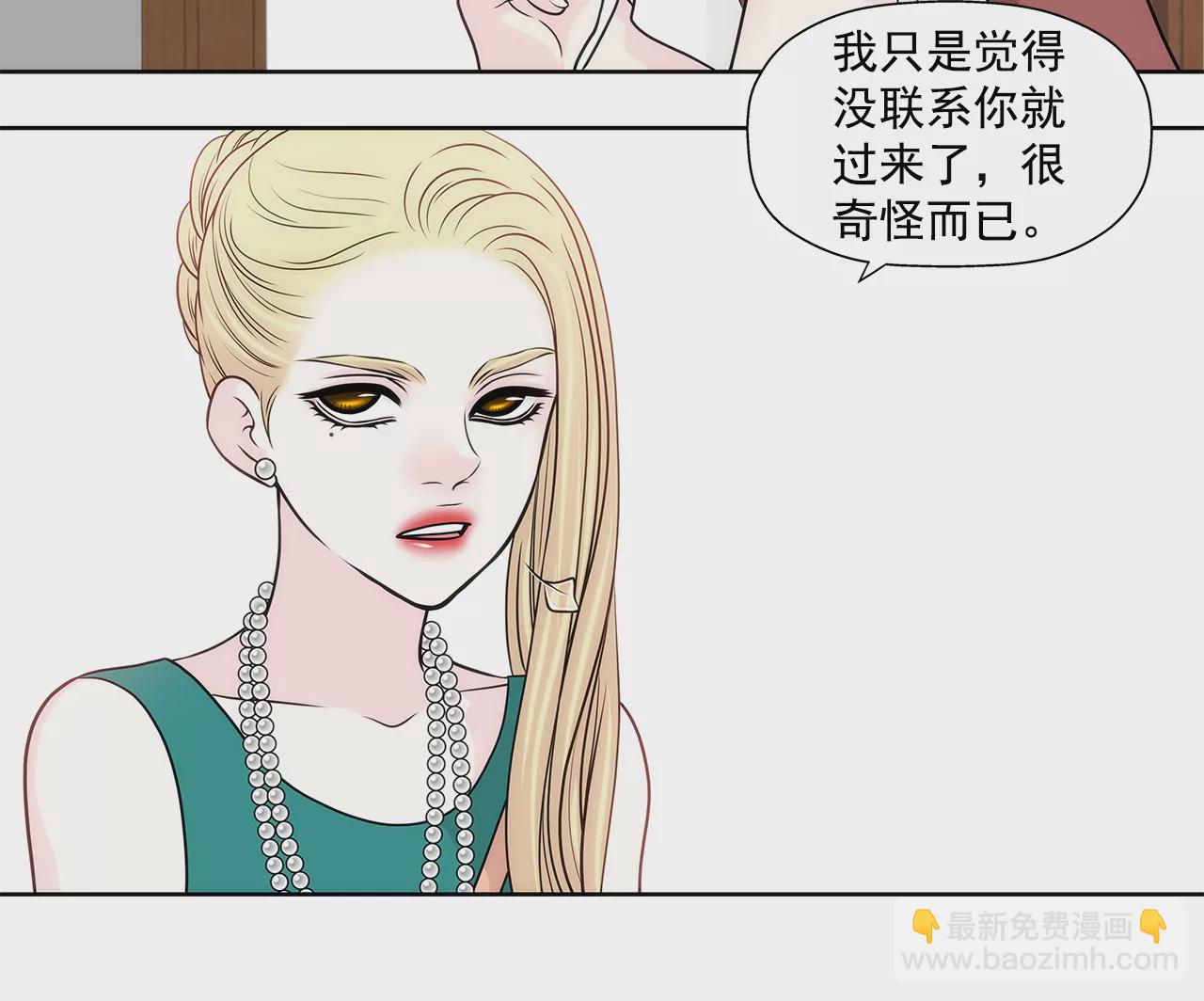 第228话 你真的会保护我吗-第229话