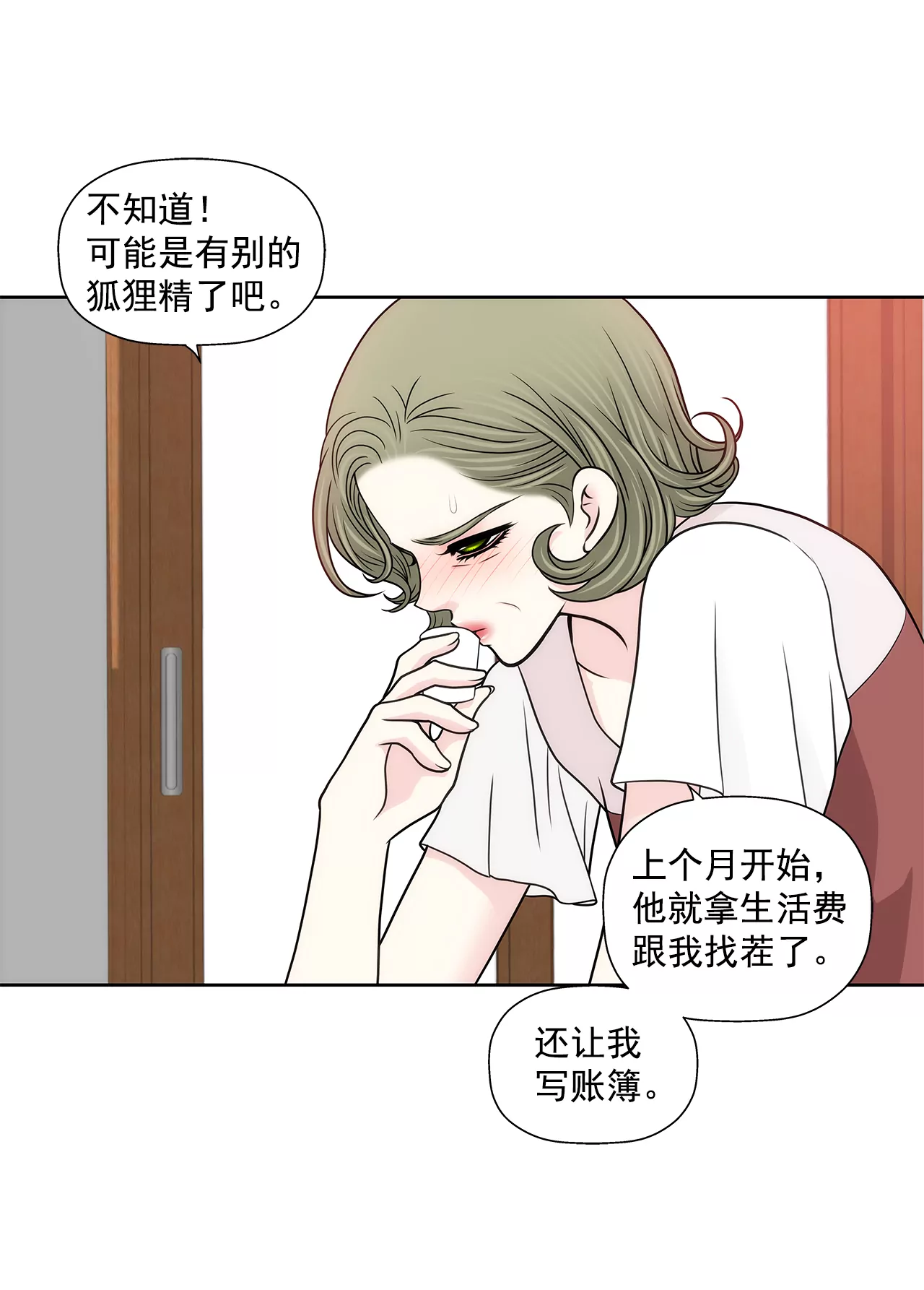 第228话 你真的会保护我吗-第229话