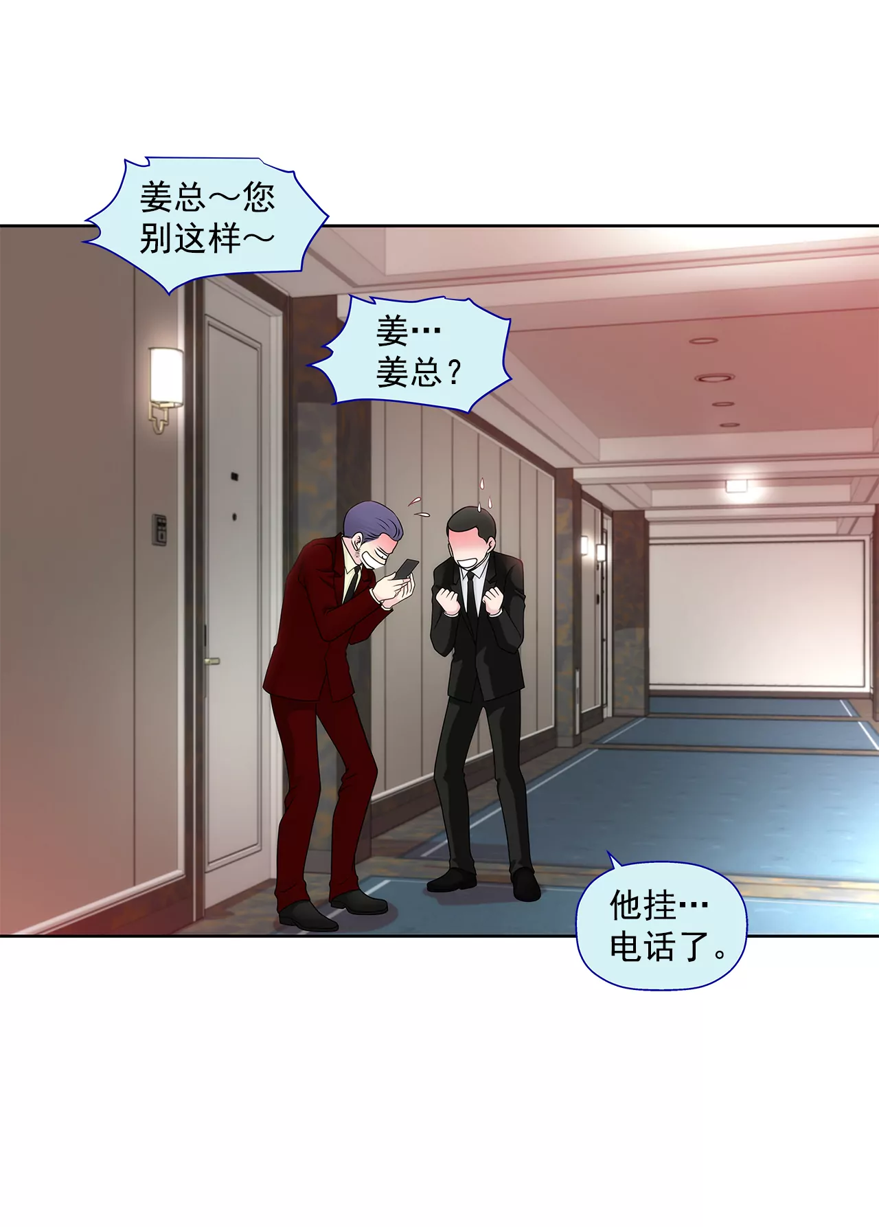 第230话 帮我说服她-第231话