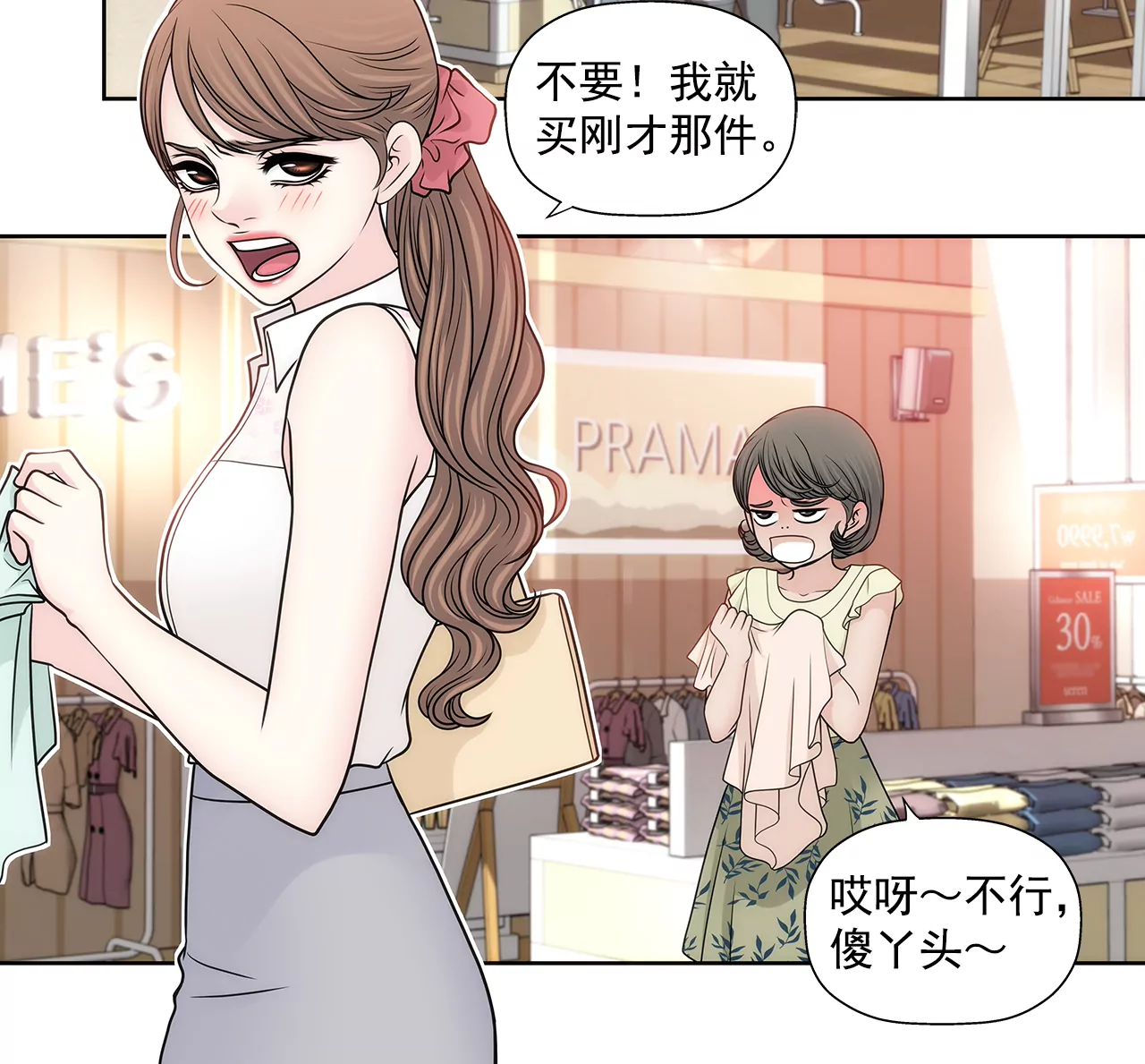 第230话 帮我说服她-第231话