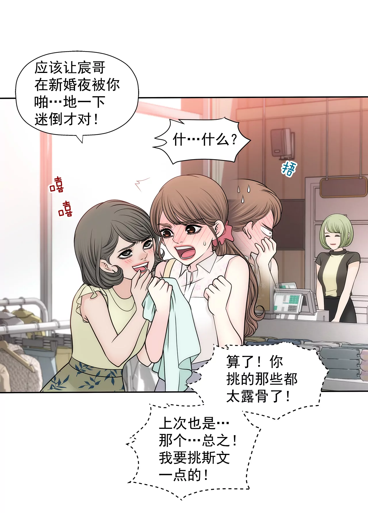 第230话 帮我说服她-第231话
