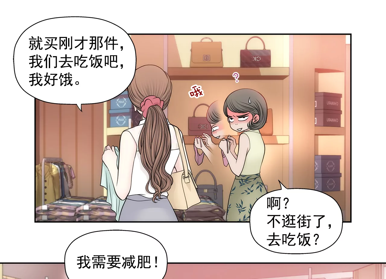 第230话 帮我说服她-第231话