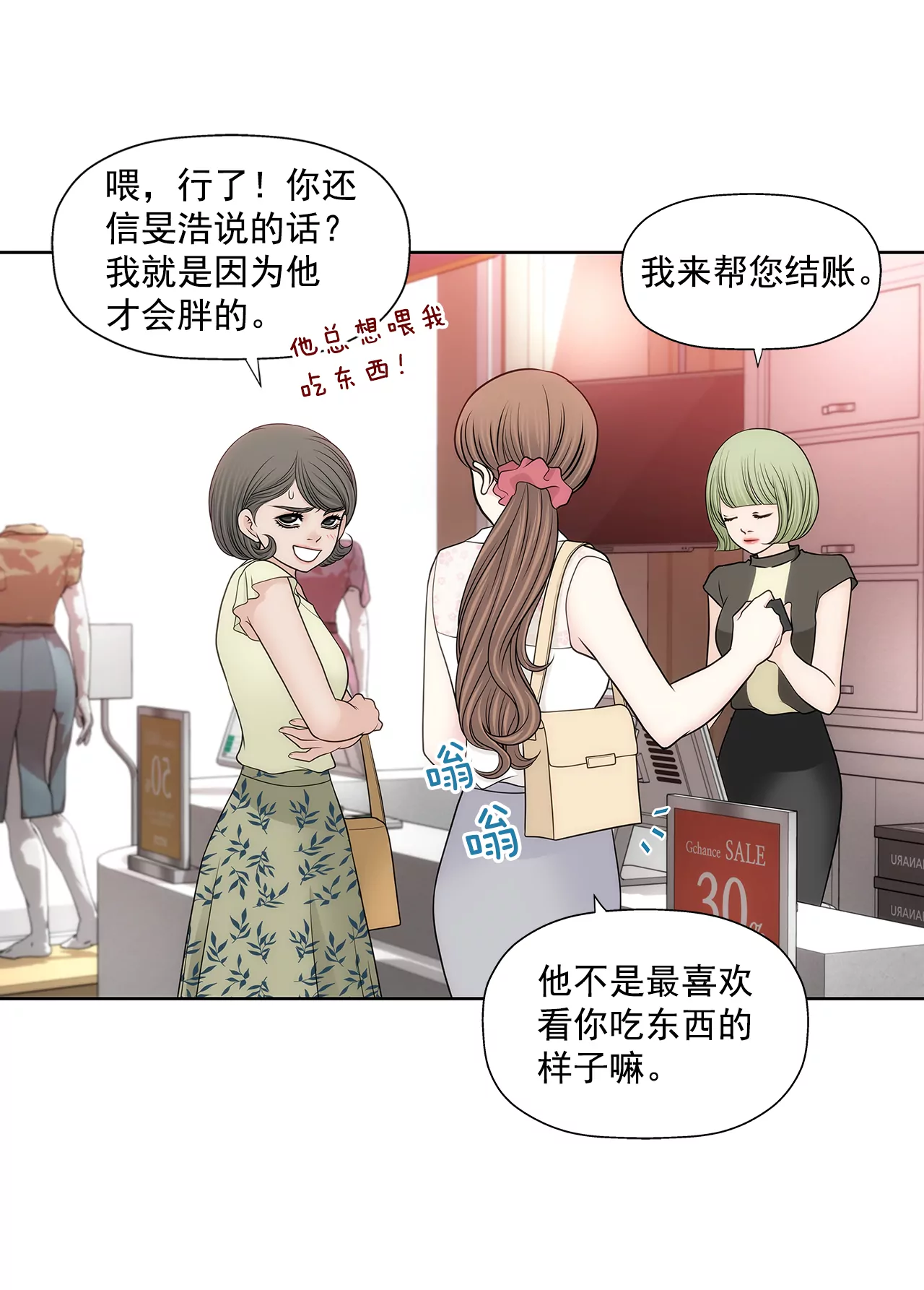 第230话 帮我说服她-第231话