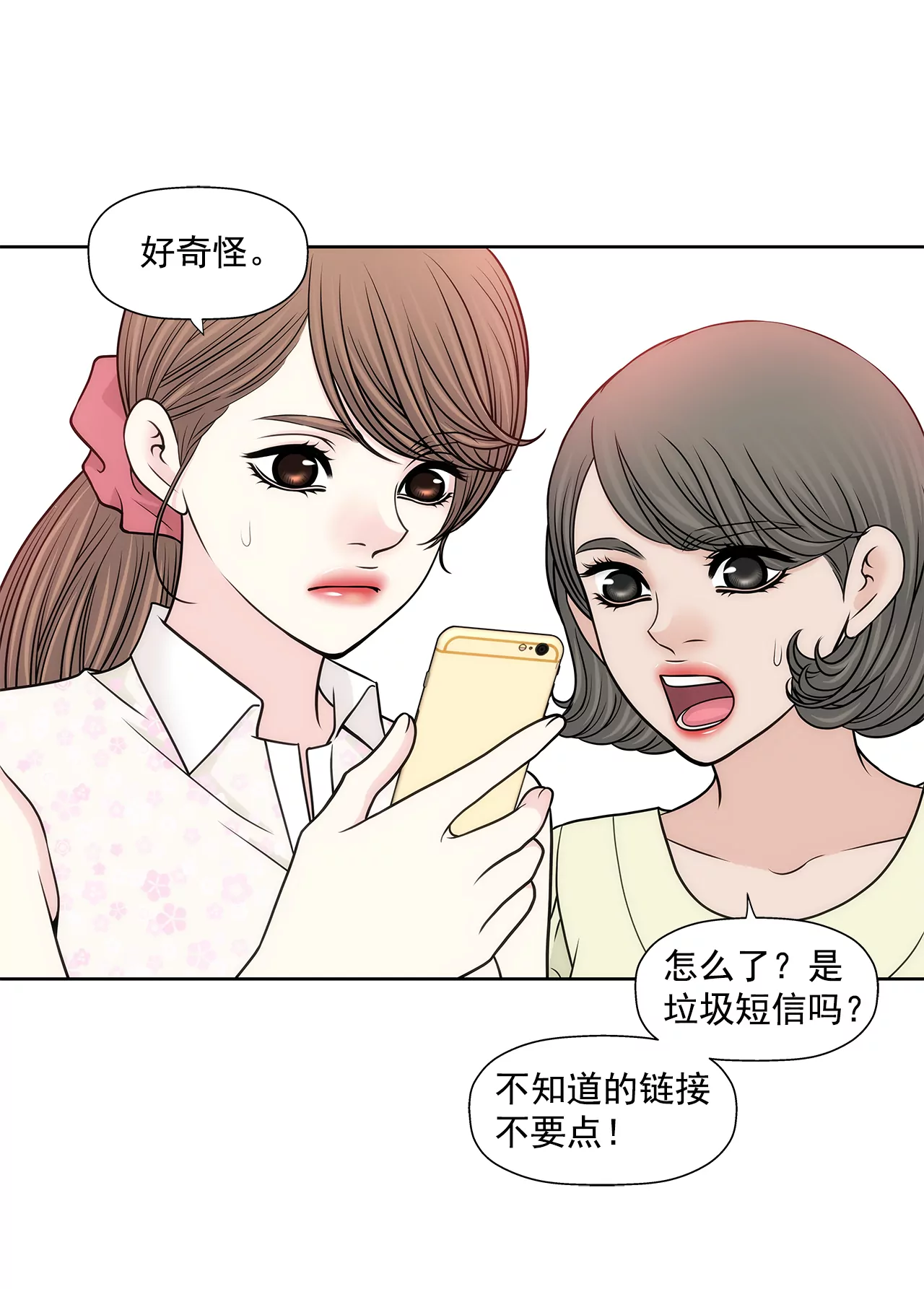 第230话 帮我说服她-第231话