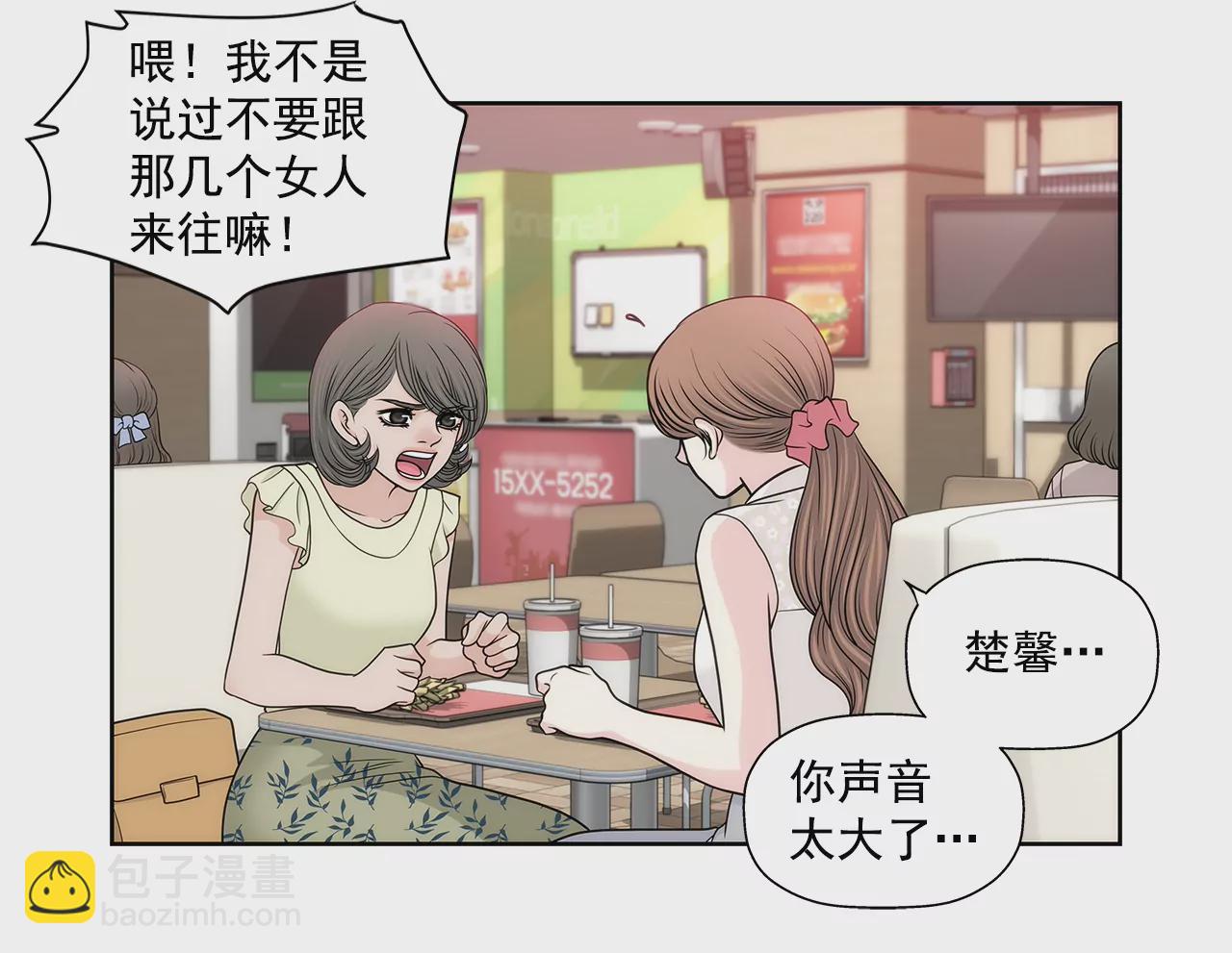 第230话 帮我说服她-第231话