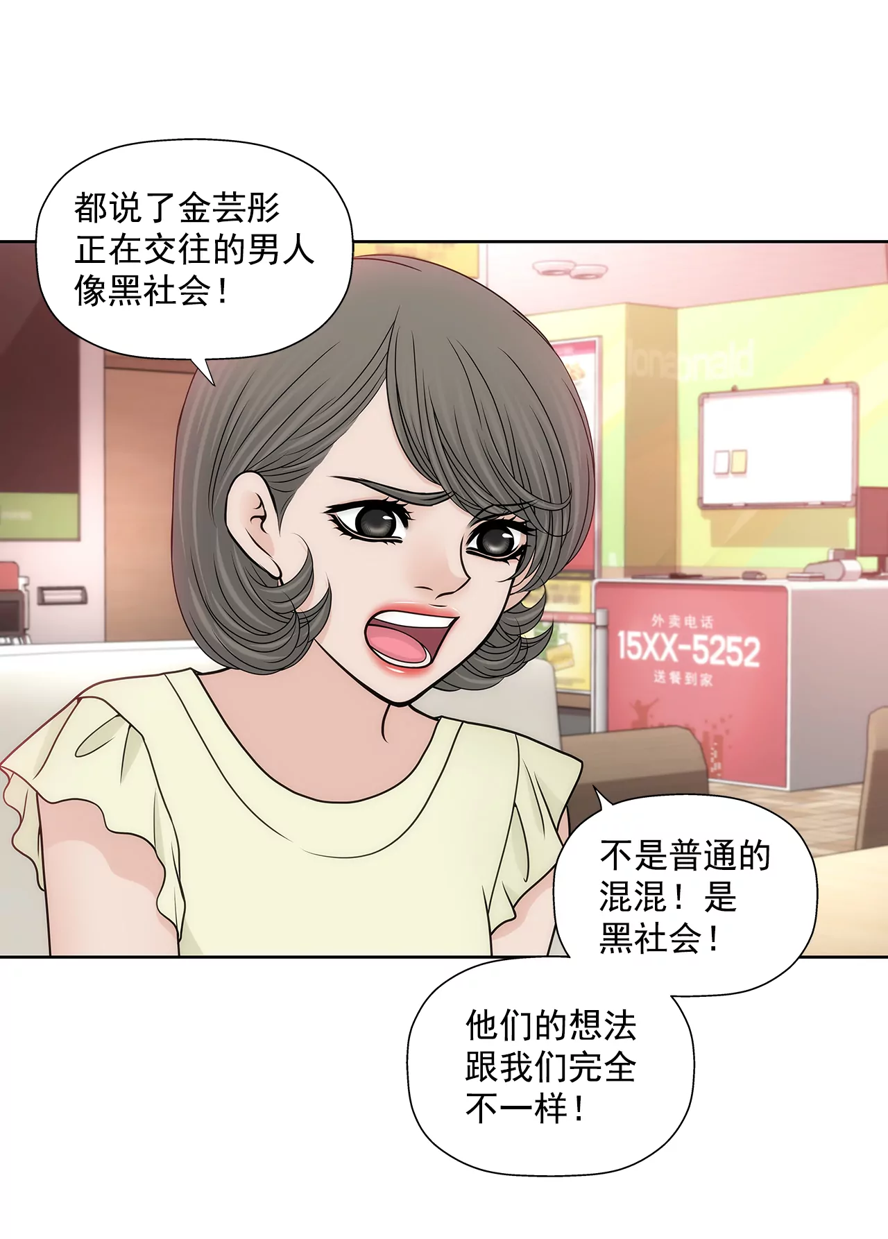 第230话 帮我说服她-第231话