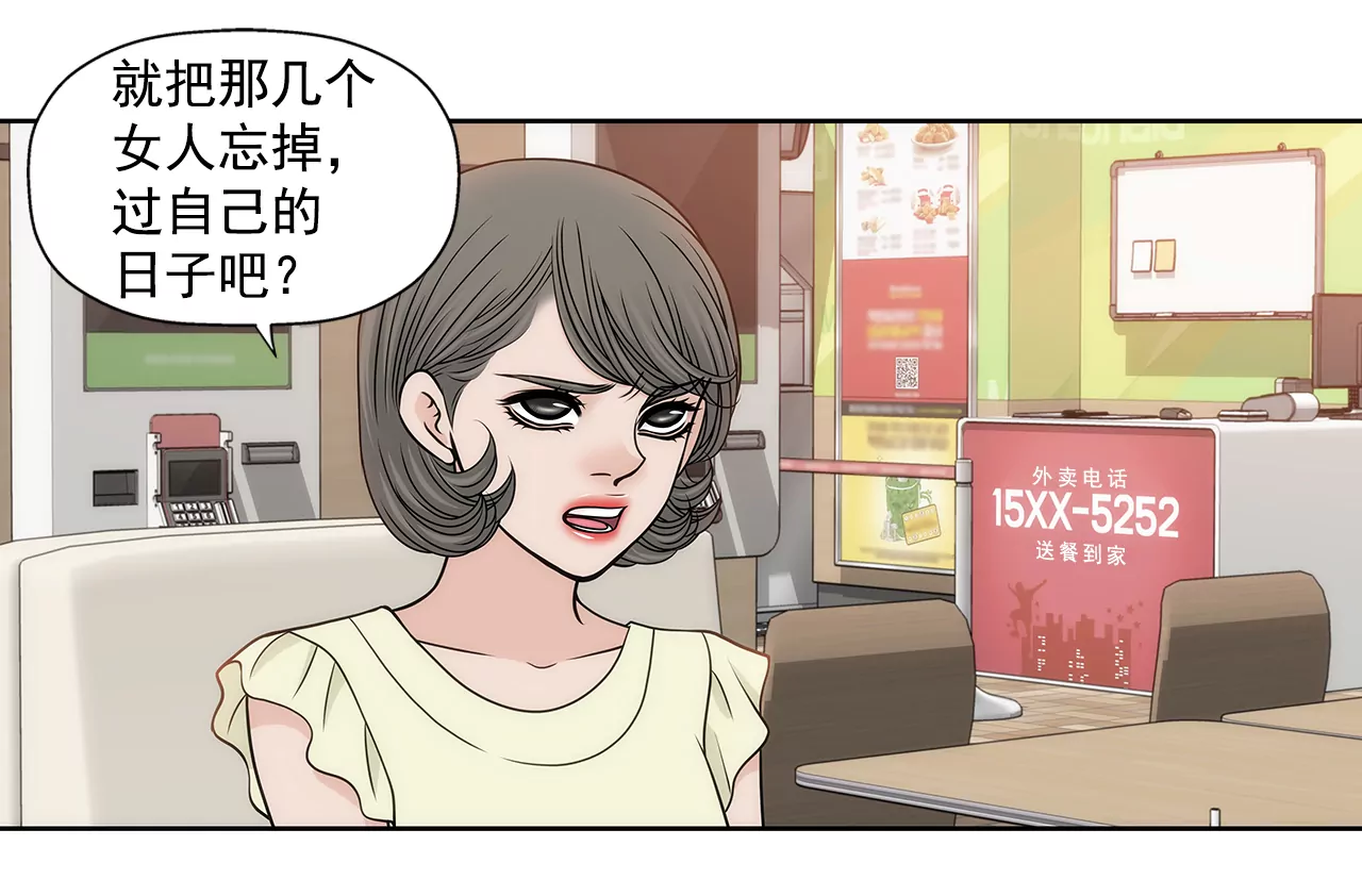 第230话 帮我说服她-第231话