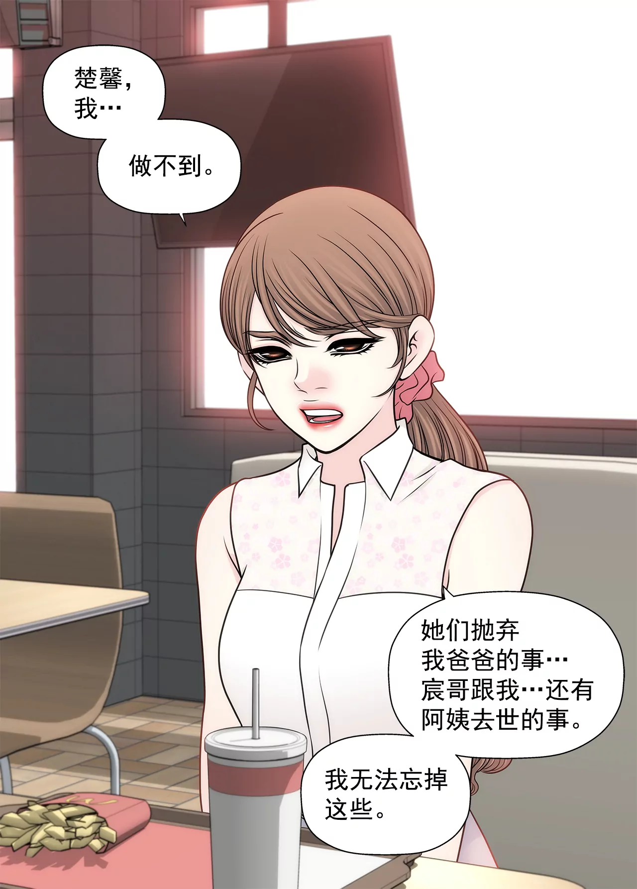 第230话 帮我说服她-第231话