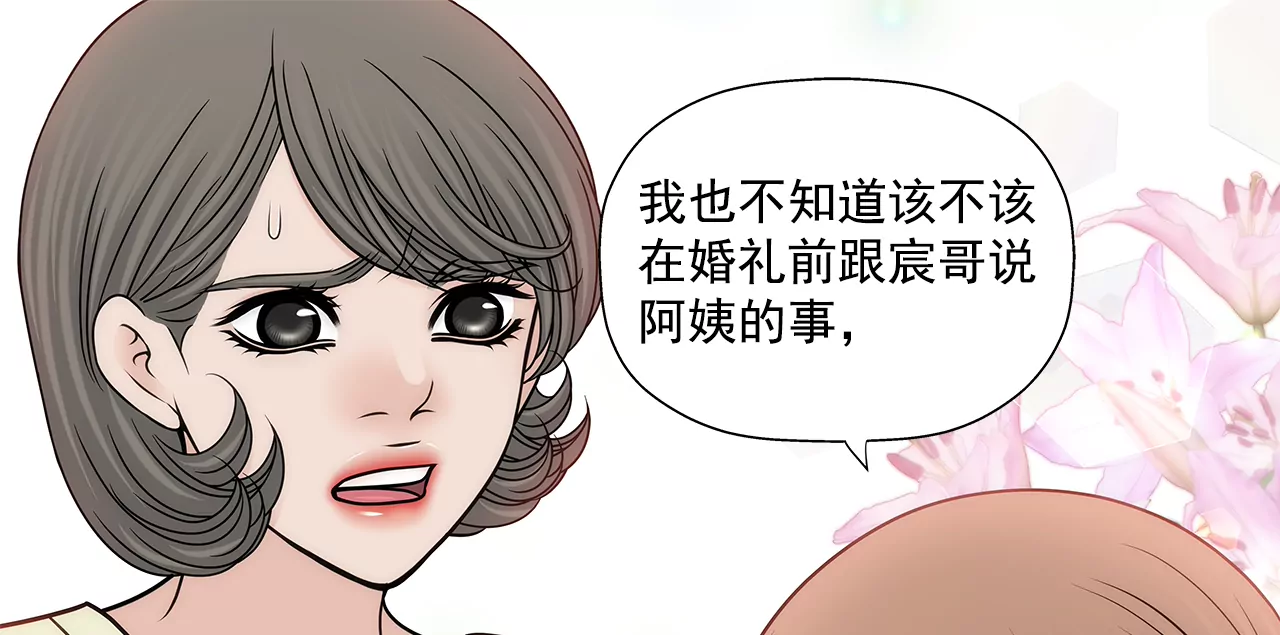 第230话 帮我说服她-第231话