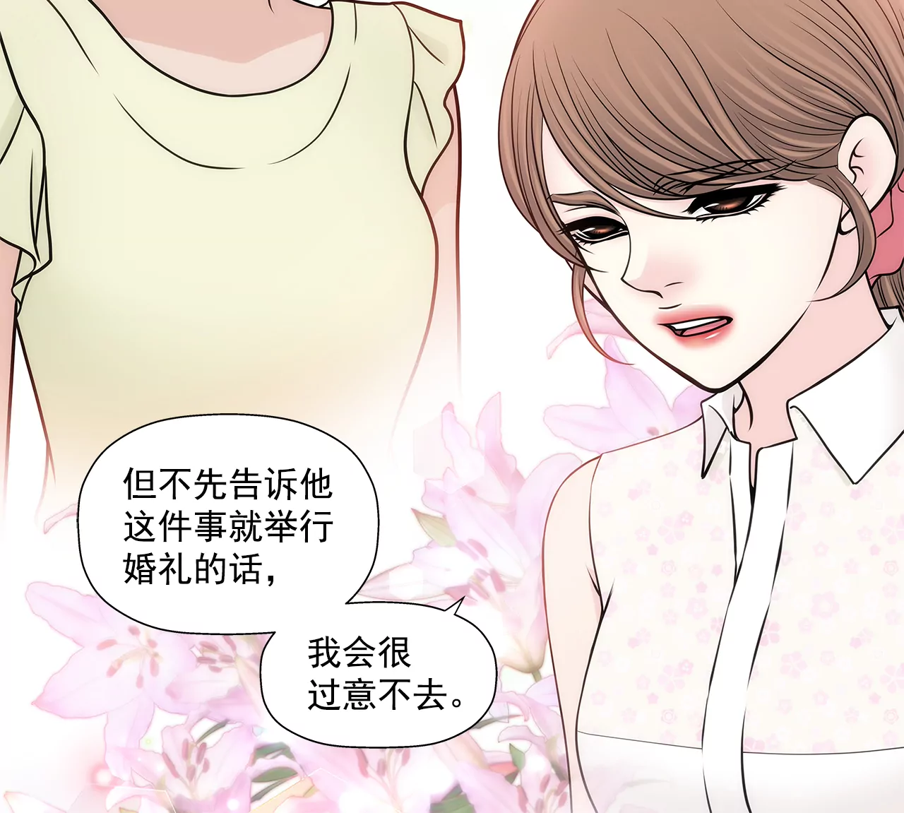 第230话 帮我说服她-第231话