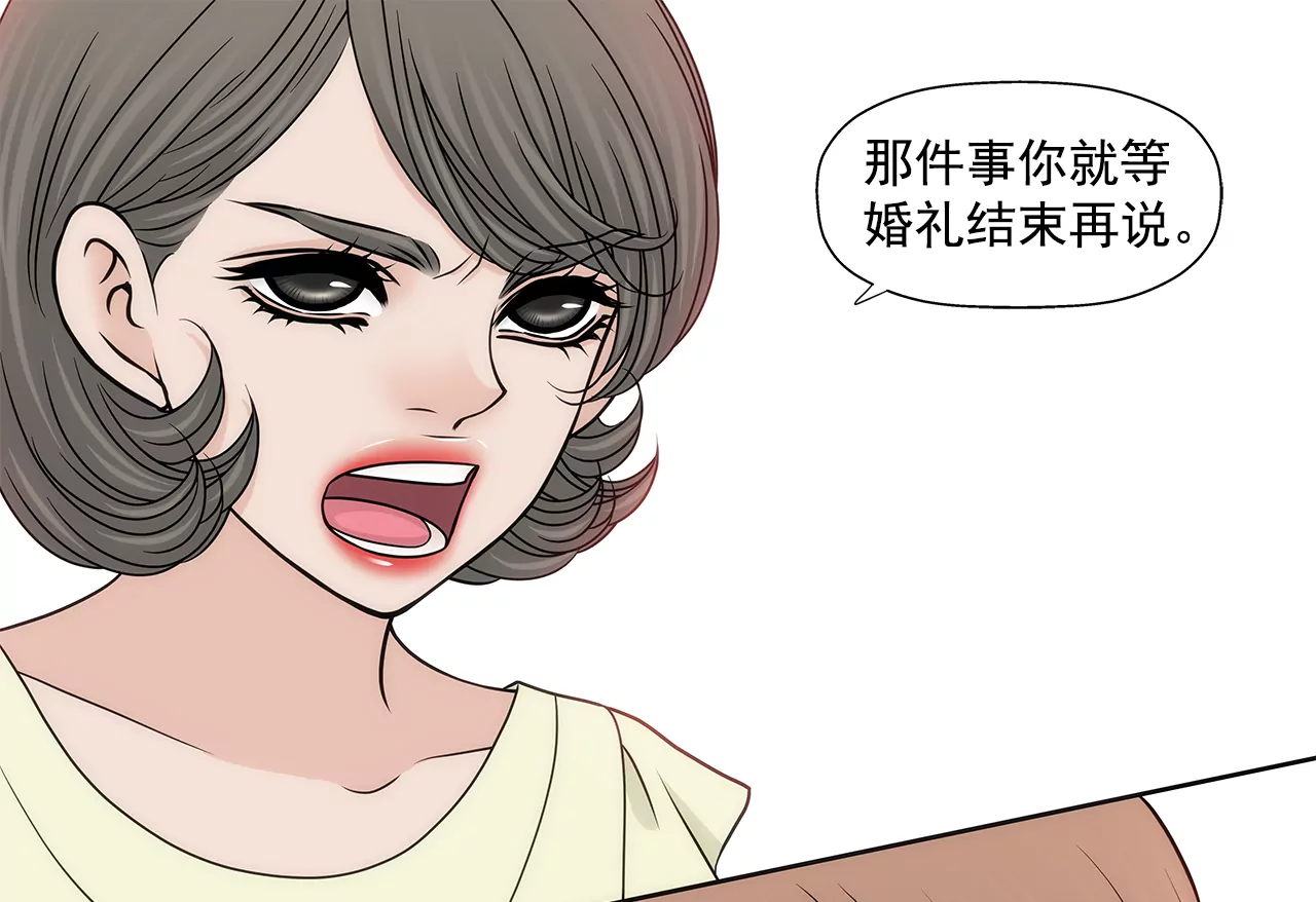 第230话 帮我说服她-第231话