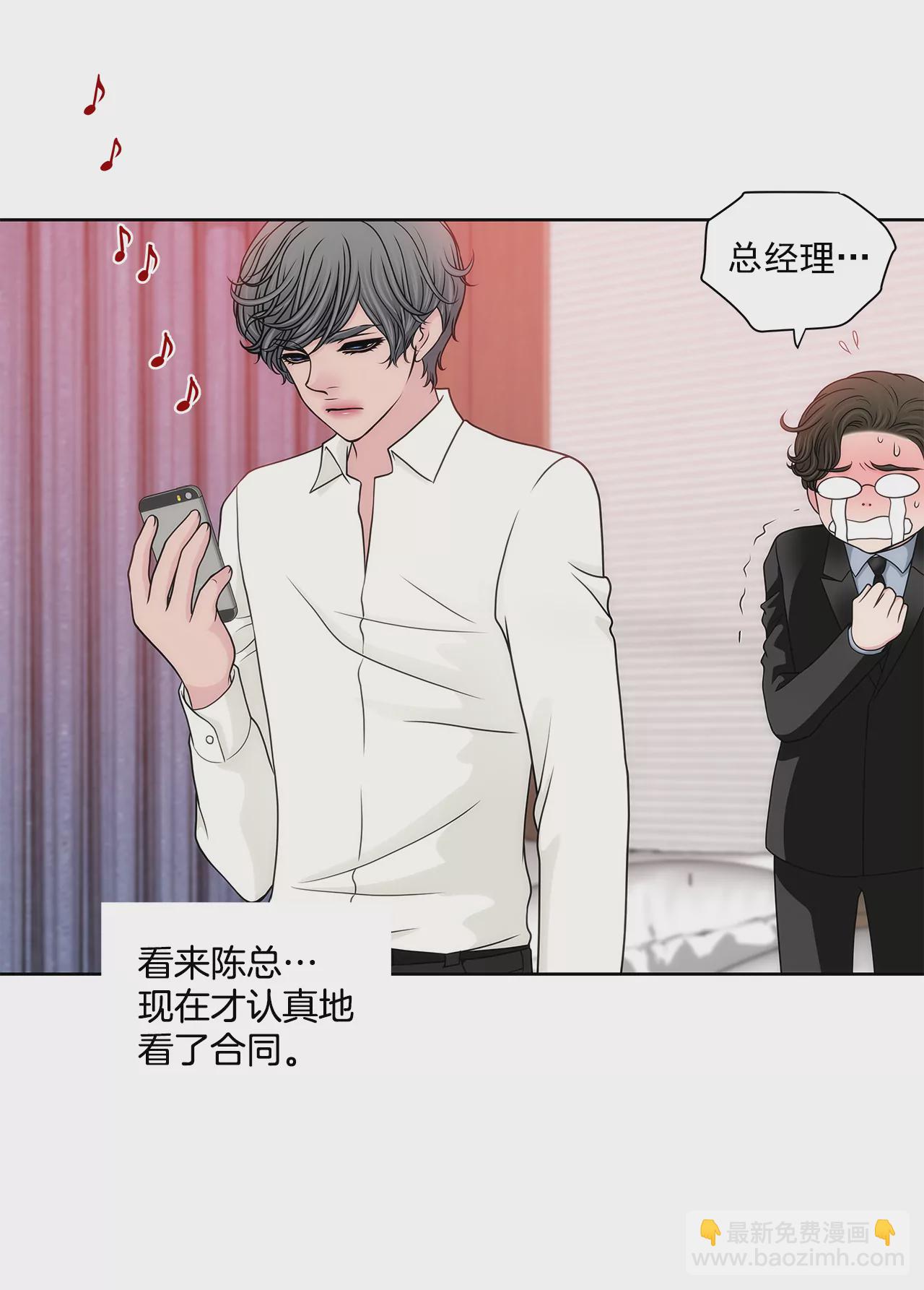 第230话 帮我说服她-第231话