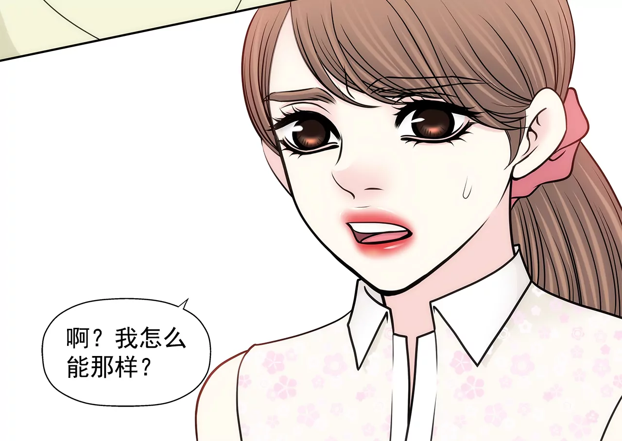 第230话 帮我说服她-第231话