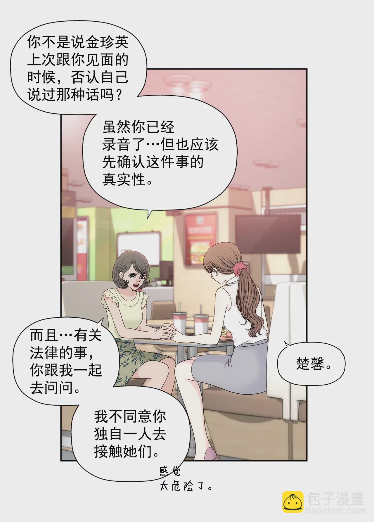 第230话 帮我说服她-第231话
