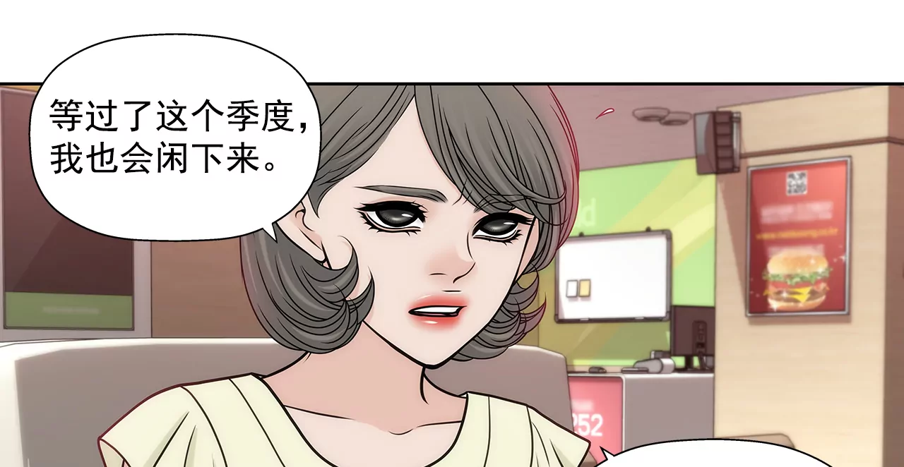 第230话 帮我说服她-第231话