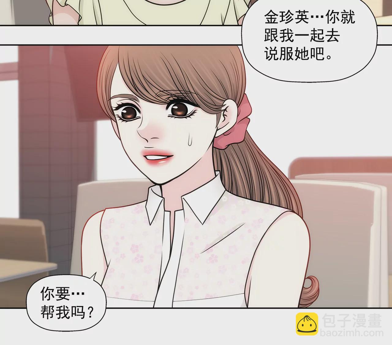 第230话 帮我说服她-第231话